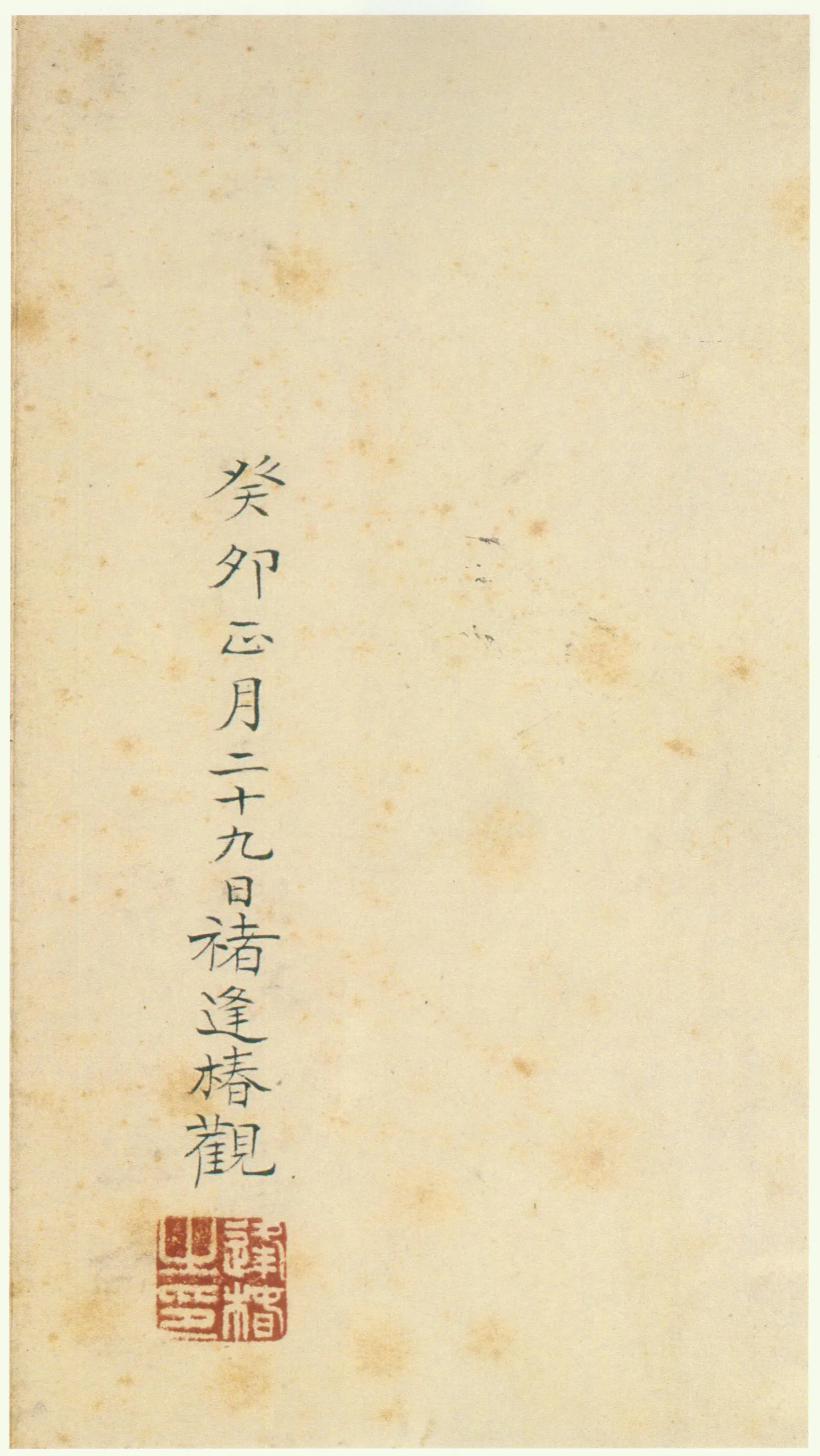张迁碑秦汉墨迹作品欣赏,摘自秦汉张迁碑