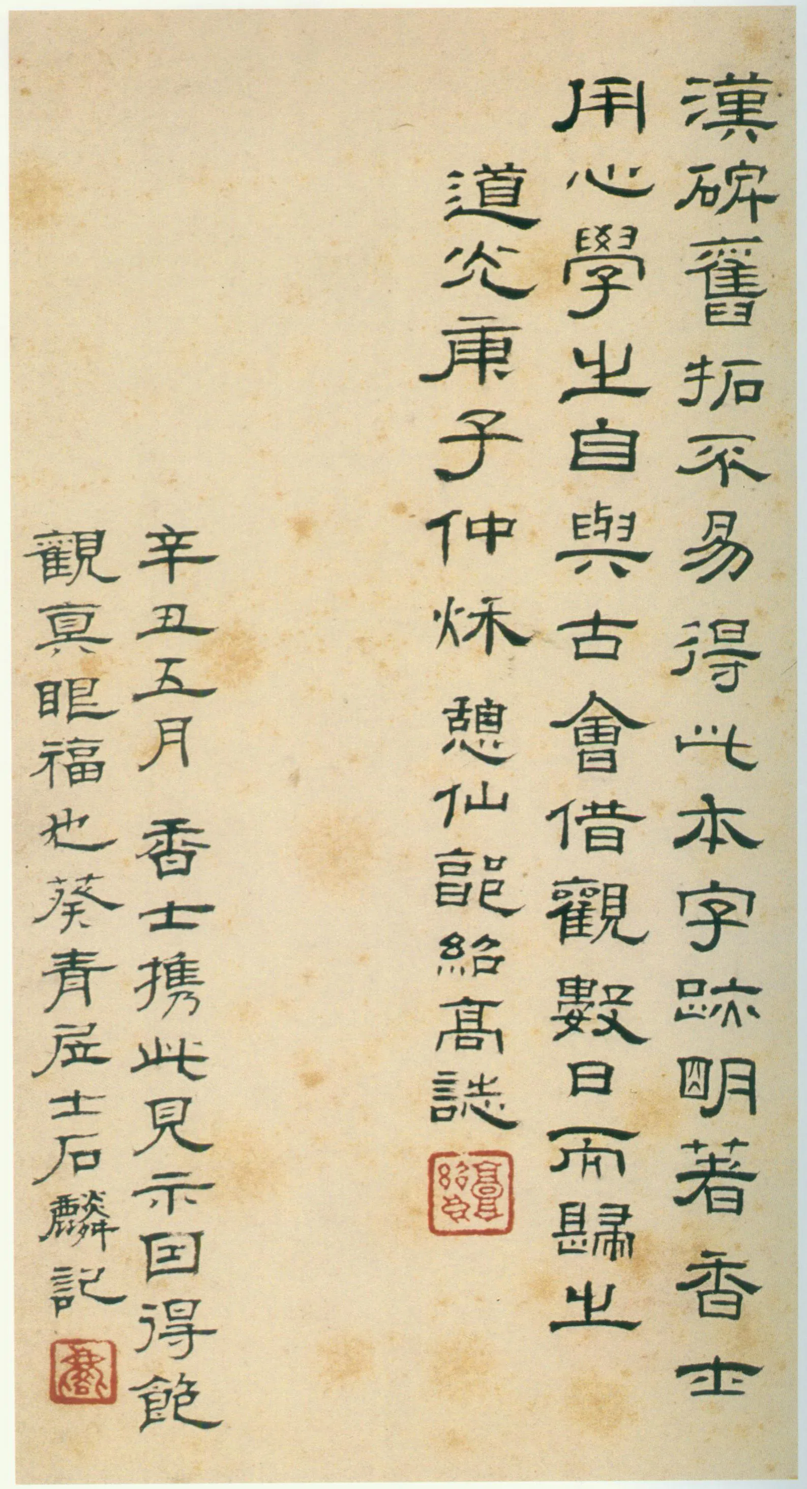 张迁碑秦汉墨迹作品欣赏,摘自秦汉张迁碑