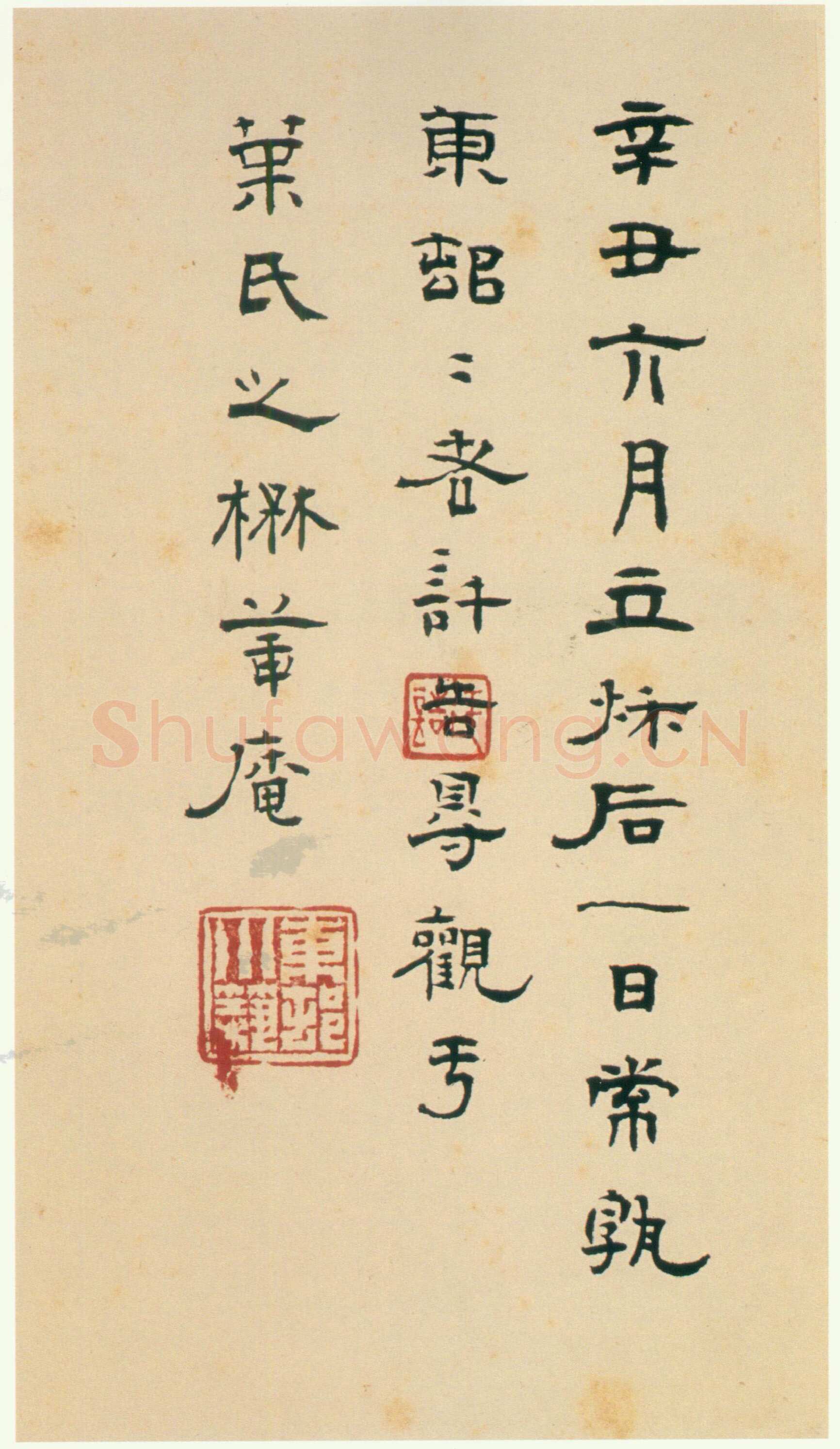 张迁碑秦汉墨迹作品欣赏,摘自秦汉张迁碑