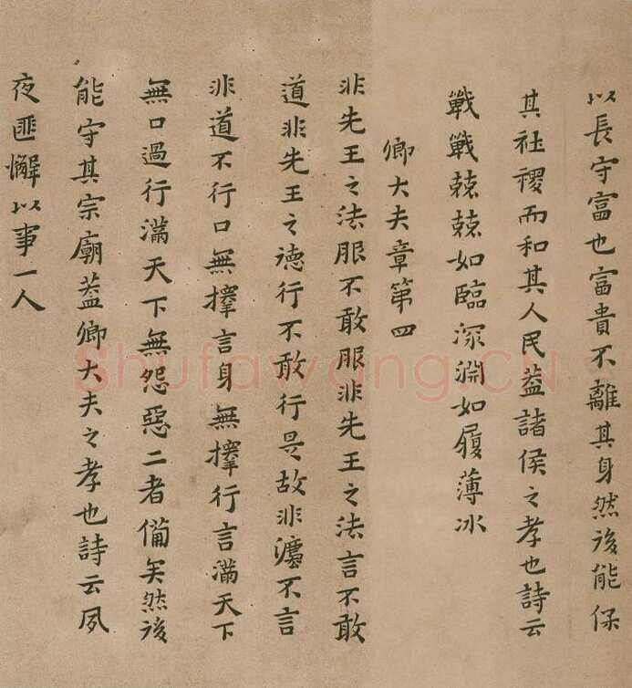 蔡玉卿《孝经定本册》纸本小楷(选页)25.8×13.9cm×13开 崇祯十四年(1641)北京故宫博物院藏