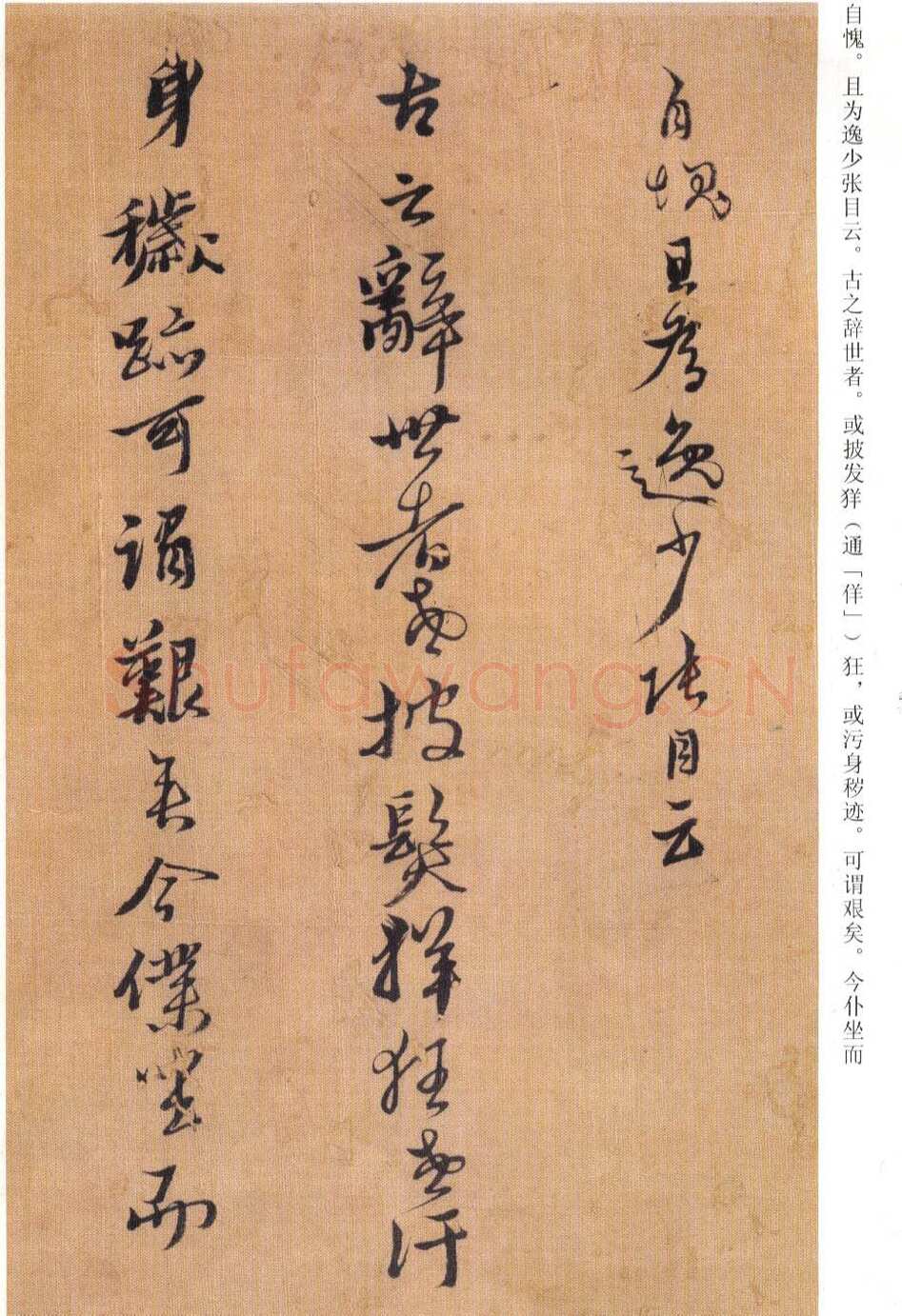 《黄道周临帖的启示》(作者：丁仕达)