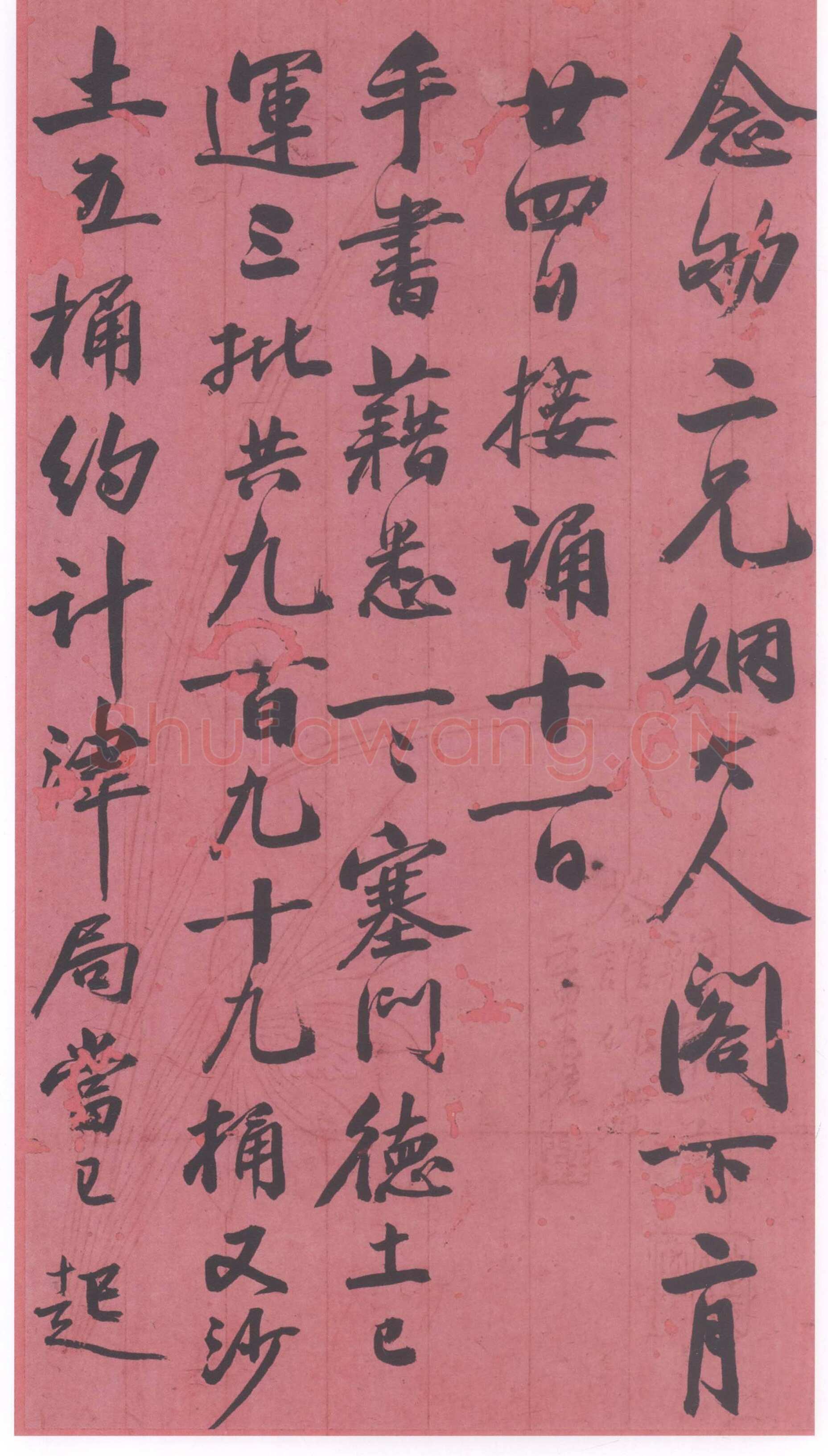 吴大澂《行书手札》纸本行书 28.2×16.3cm 上海博物馆藏
