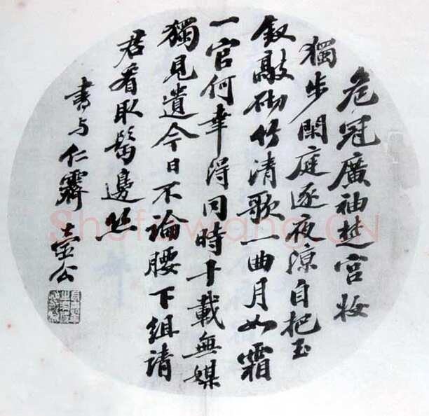 张之洞《行书扇面》