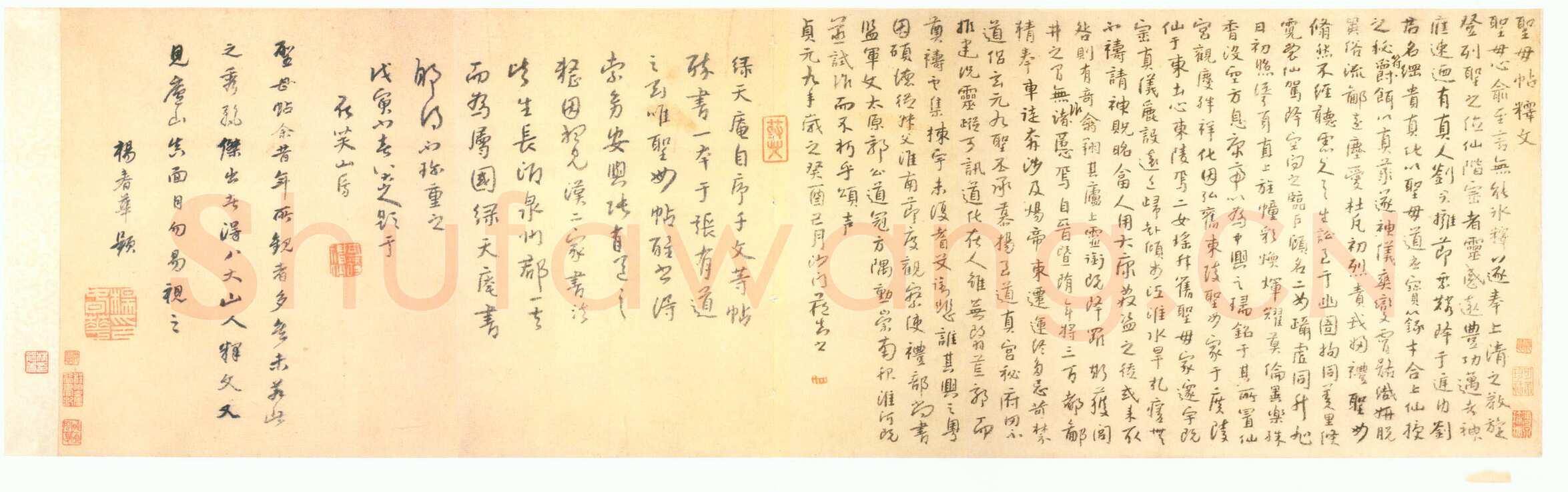 朱耷(八大山人)书怀素圣母帖释文