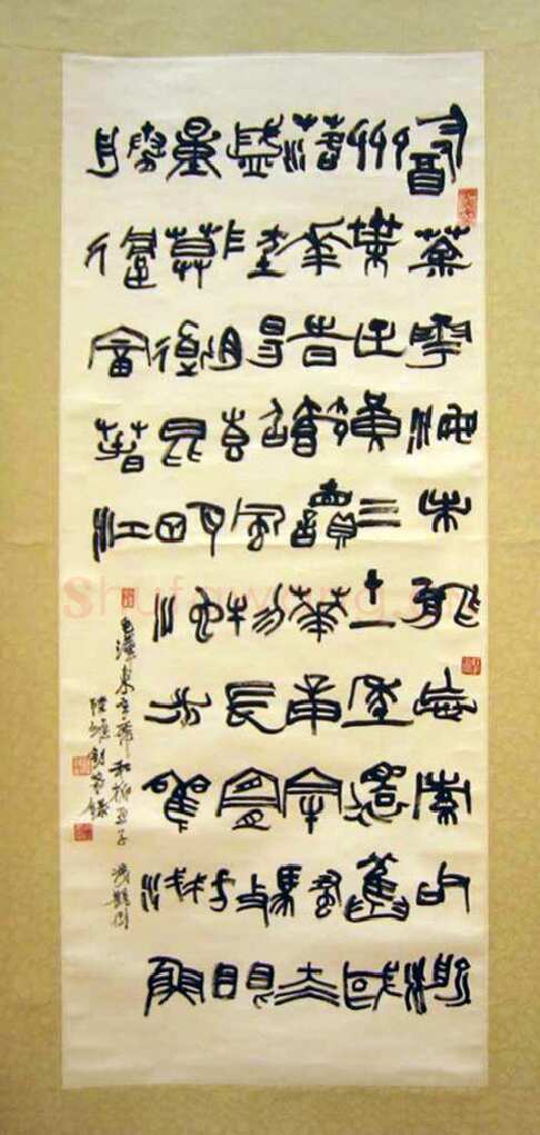 陆维钊《录毛泽东七律和柳亚子诗轴》纸本篆书