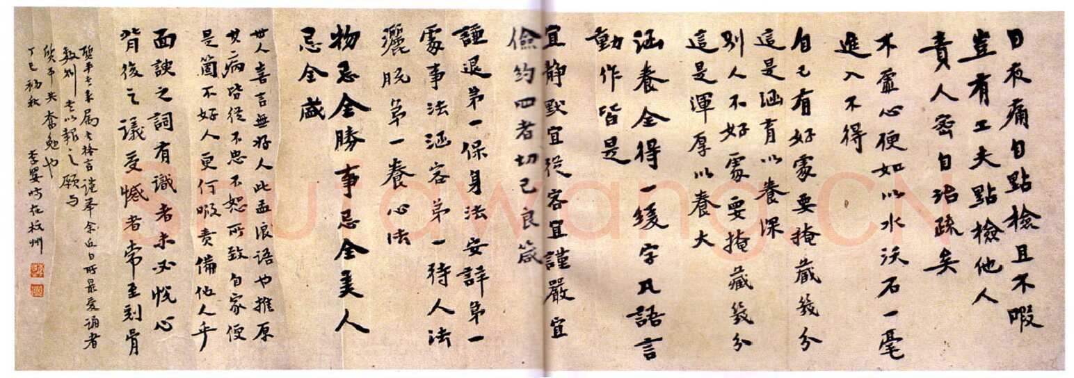 李叔同(弘一法师)《为刘质平书格言卷》18.3cm×57cm 1917年作 平湖弘一大师纪念馆藏