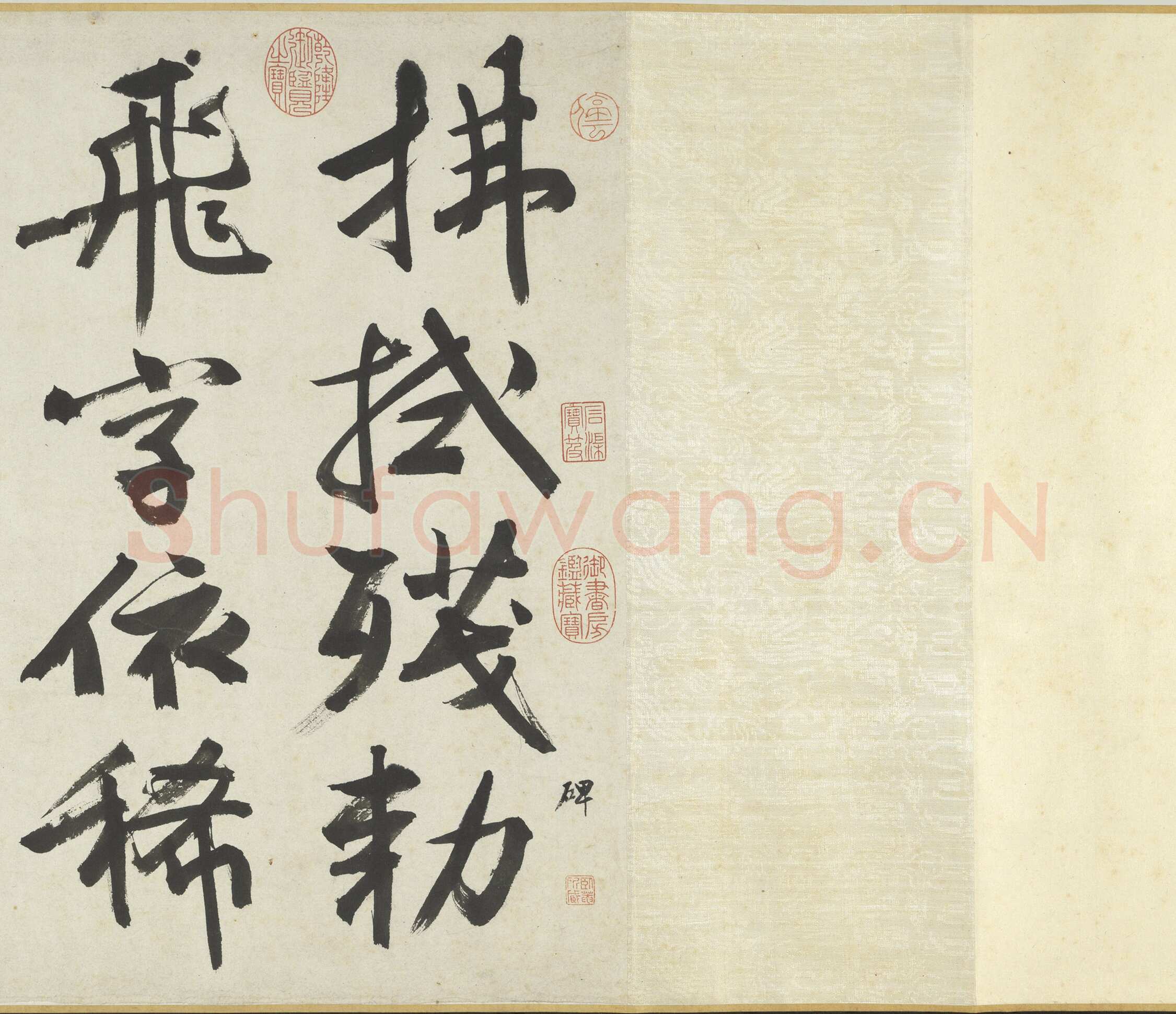 文徵明《满江红题宋高宗赐岳飞手勅词卷》