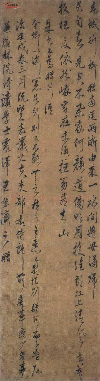 王鏊《自书诗轴》