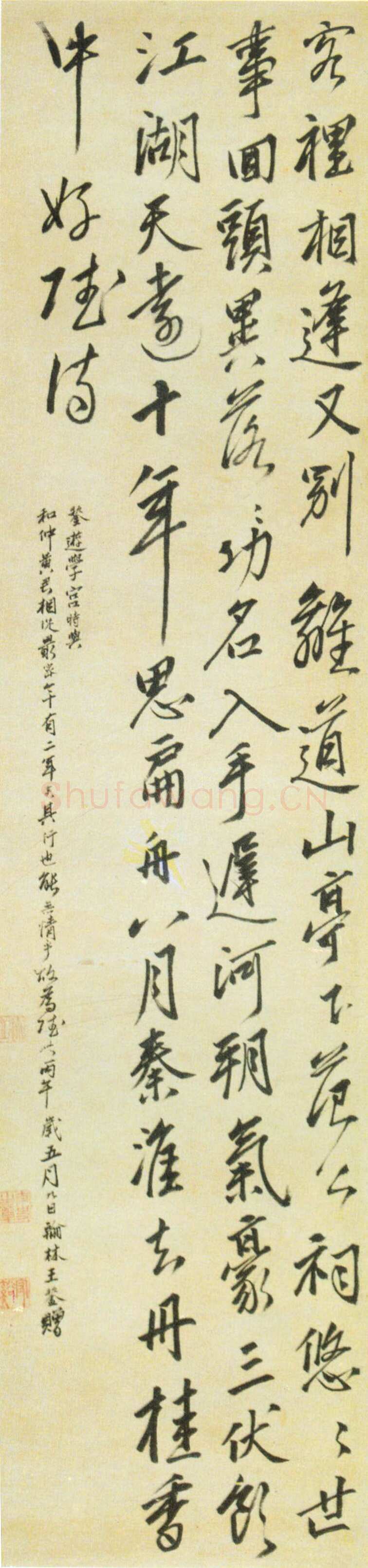 王鏊《自书七律诗》轴，纸本，行书， 139.2×34cm 北京故宫博物院藏