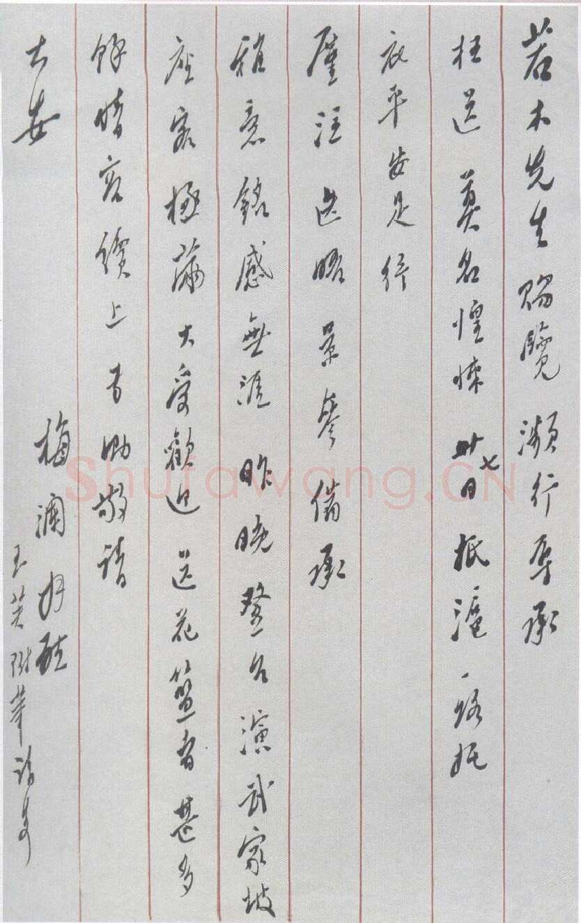 梅兰芳《致若木书札、楷书轴、篆书七言联》