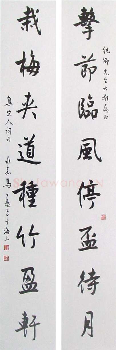 马公愚行书八言联
