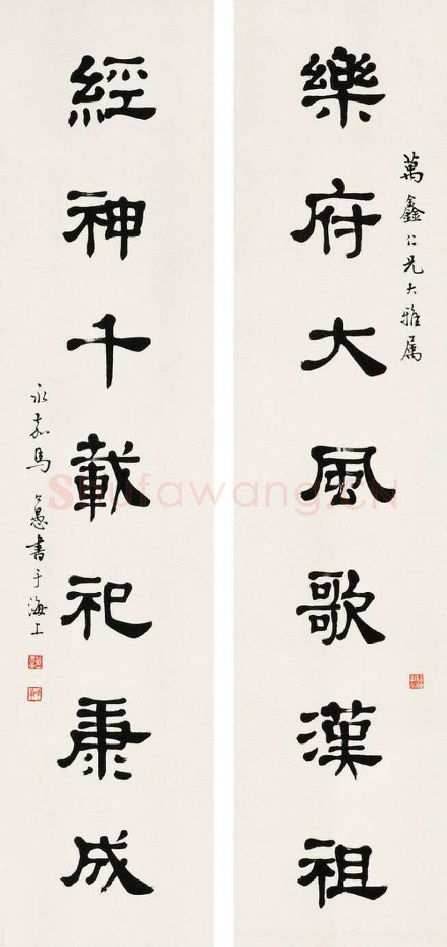 马公愚隶书乐府经神七言联