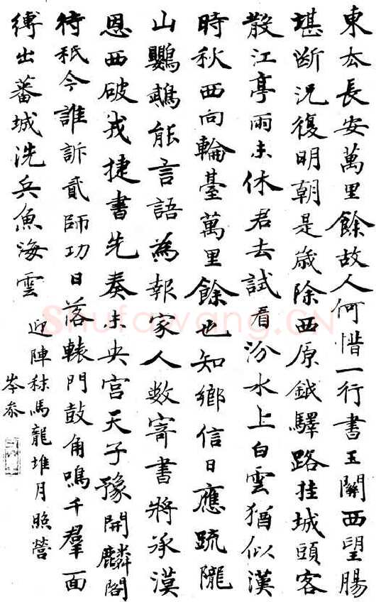 马叙伦岑参诗