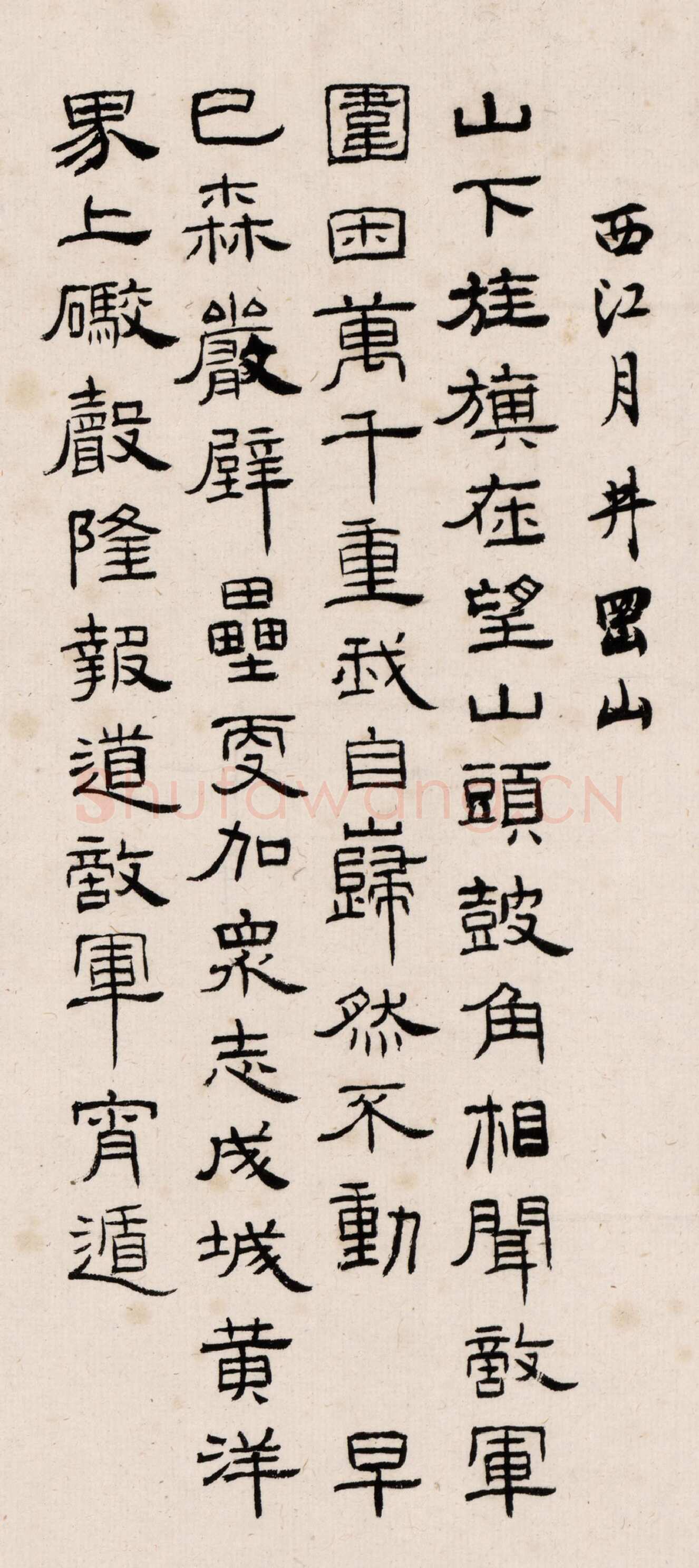 马公愚五体毛泽东诗词六首