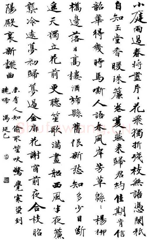 马叙伦冯延巳词
