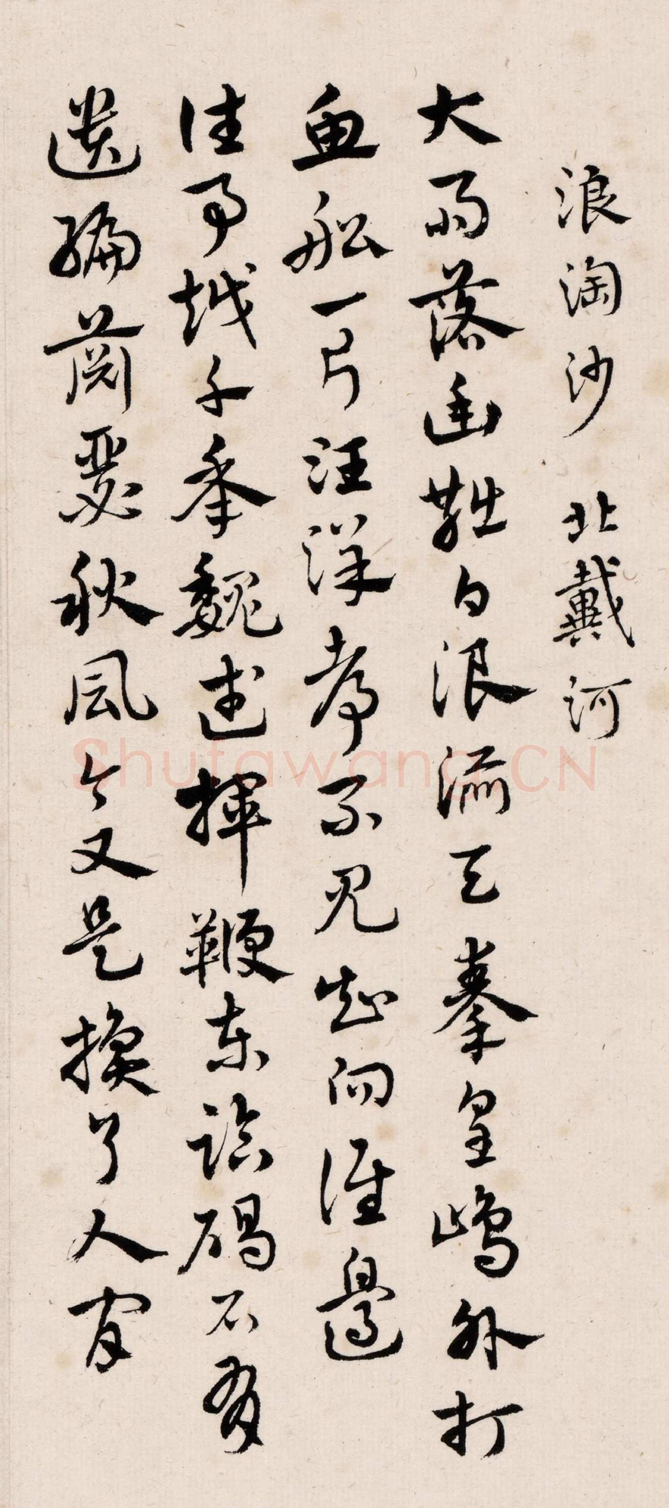 马公愚五体毛泽东诗词六首