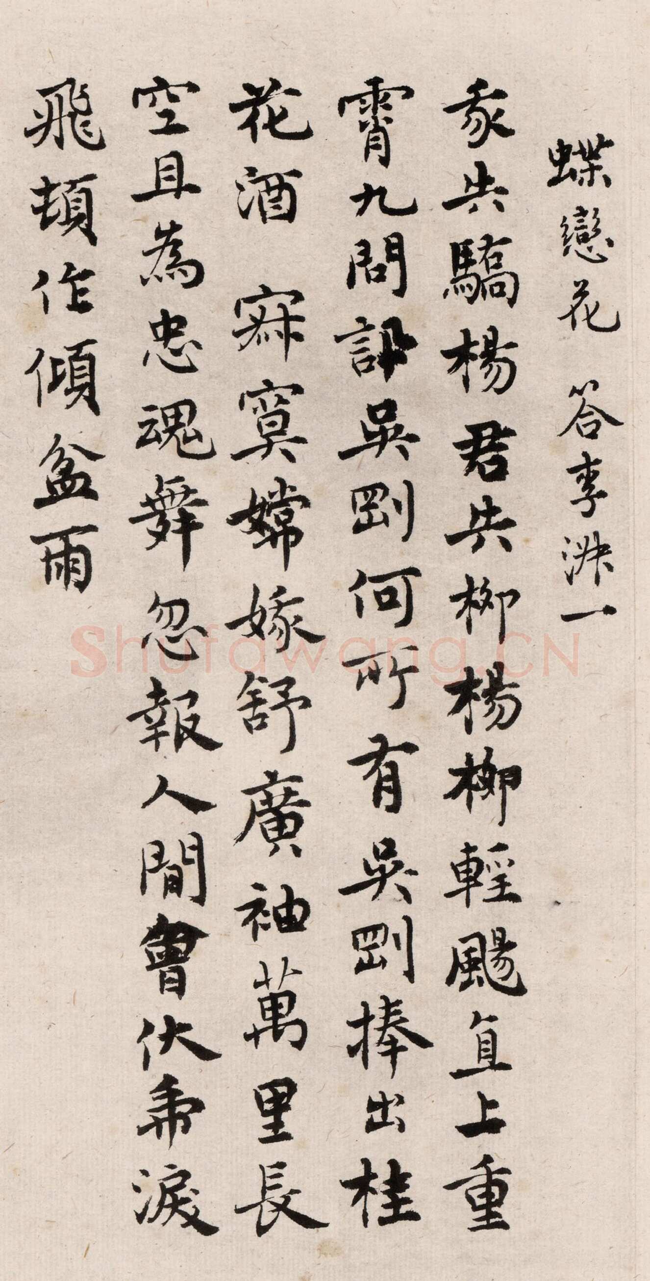 马公愚五体毛泽东诗词六首