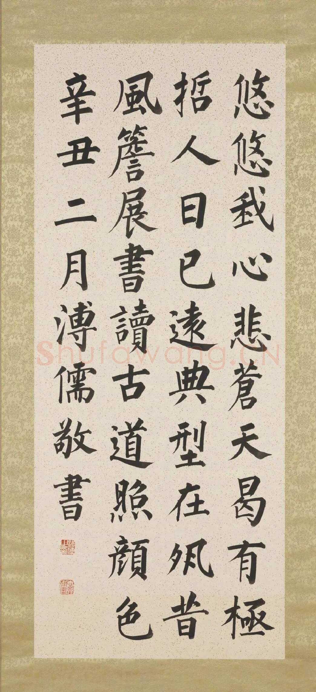 溥儒《正气歌八屏轴》纸本 楷书 107.9×44.2cm×8 台北故宫博物院藏