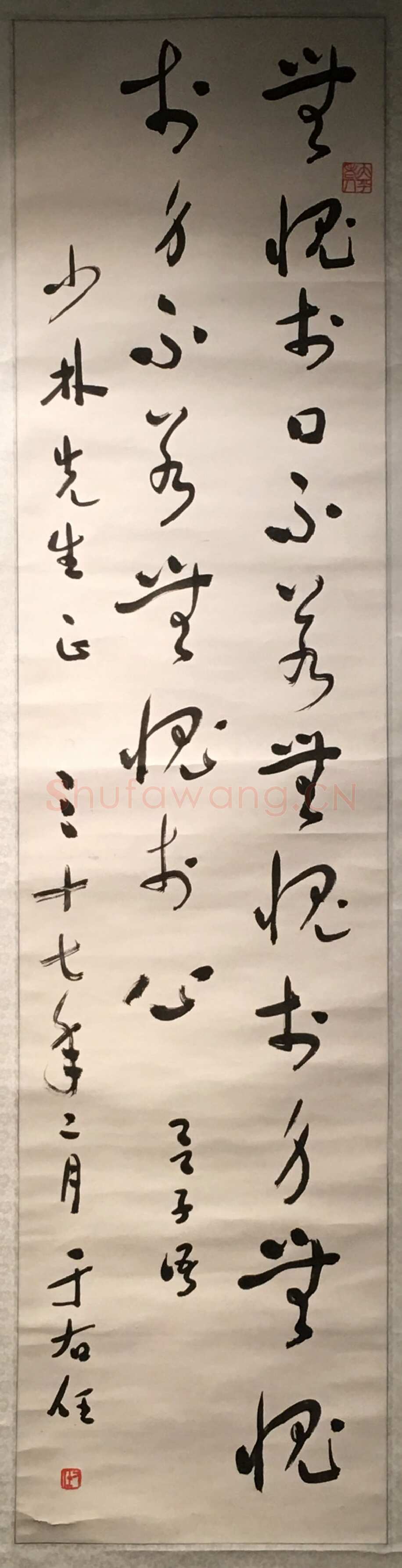 于右任《草书吕子语轴》纸本草书 138×34cm 南京市博物馆藏