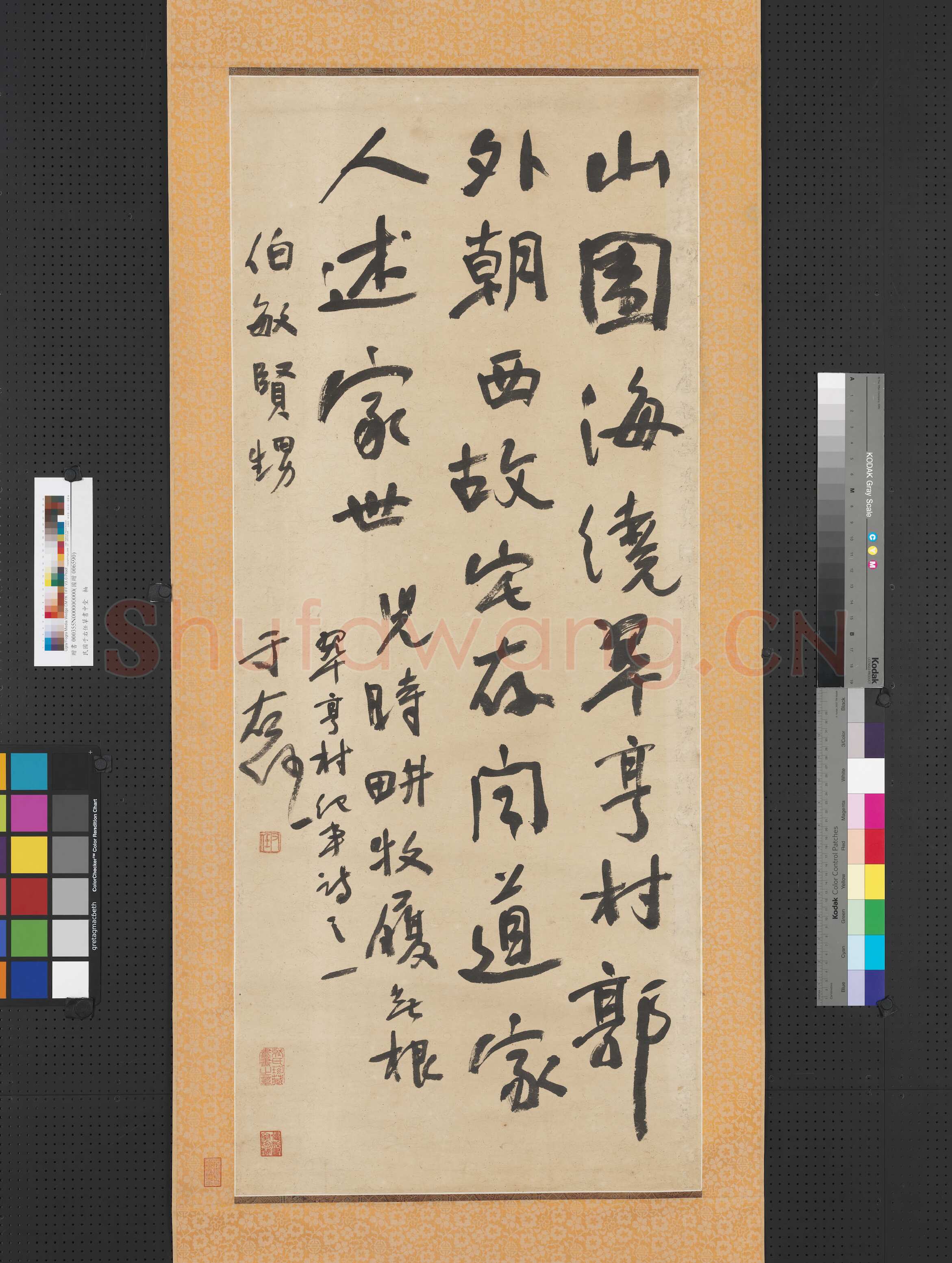 于右任《行书翠亨村纪事诗之一诗轴》纸本行书 125×52.4cm 台北故宫博物院藏