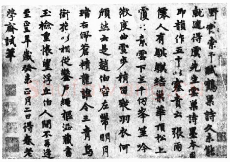 张雨《鹤巢诗卷》至正三年(1343)纸本苏州博物馆藏