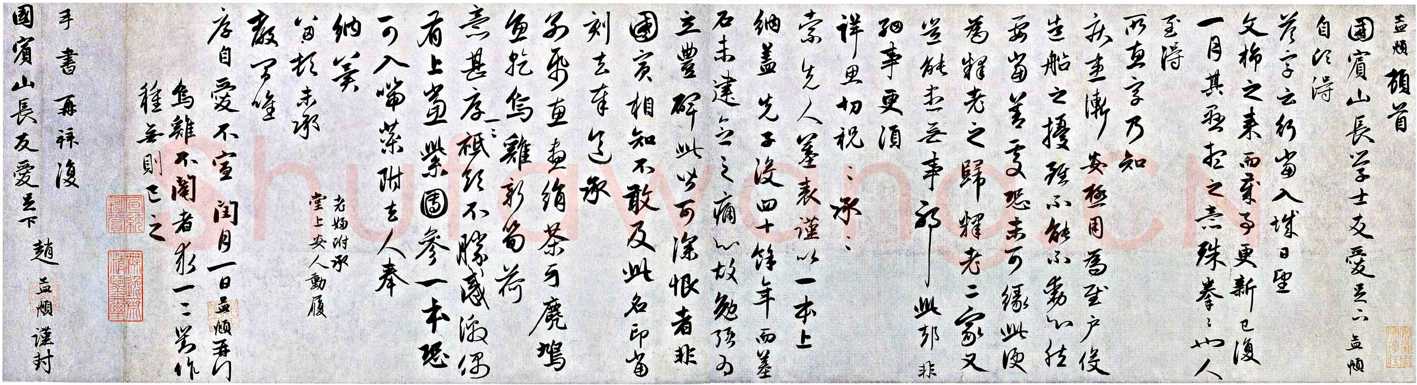 赵孟頫《国宾山长帖卷》26.3×103.2厘米。纸本，行书，大德十年 北京故宫博物院藏