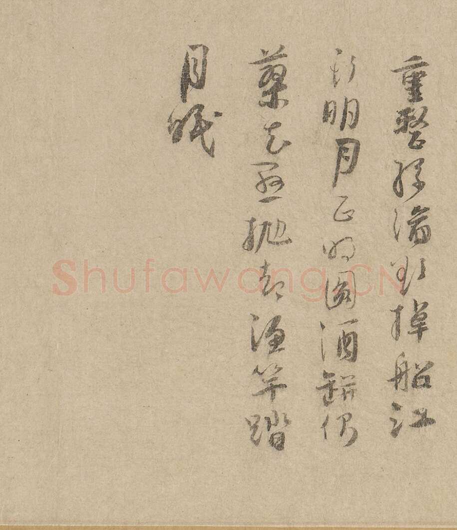 吴镇《渔父图卷》纸本 33×651.6cm 上海博物馆藏
