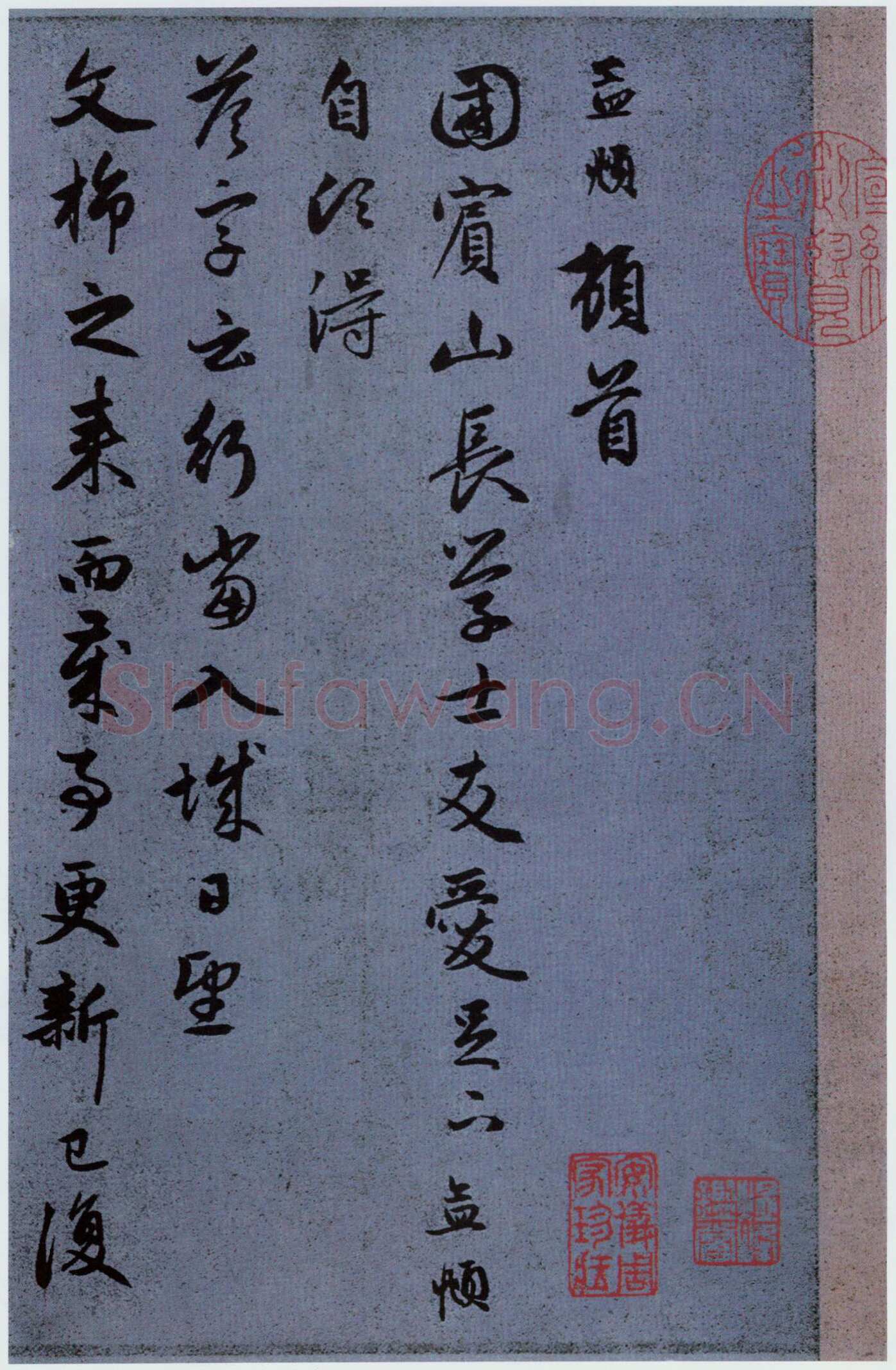 赵孟頫《国宾山长帖卷》26.3×103.2厘米。纸本，行书，大德十年 北京故宫博物院藏
