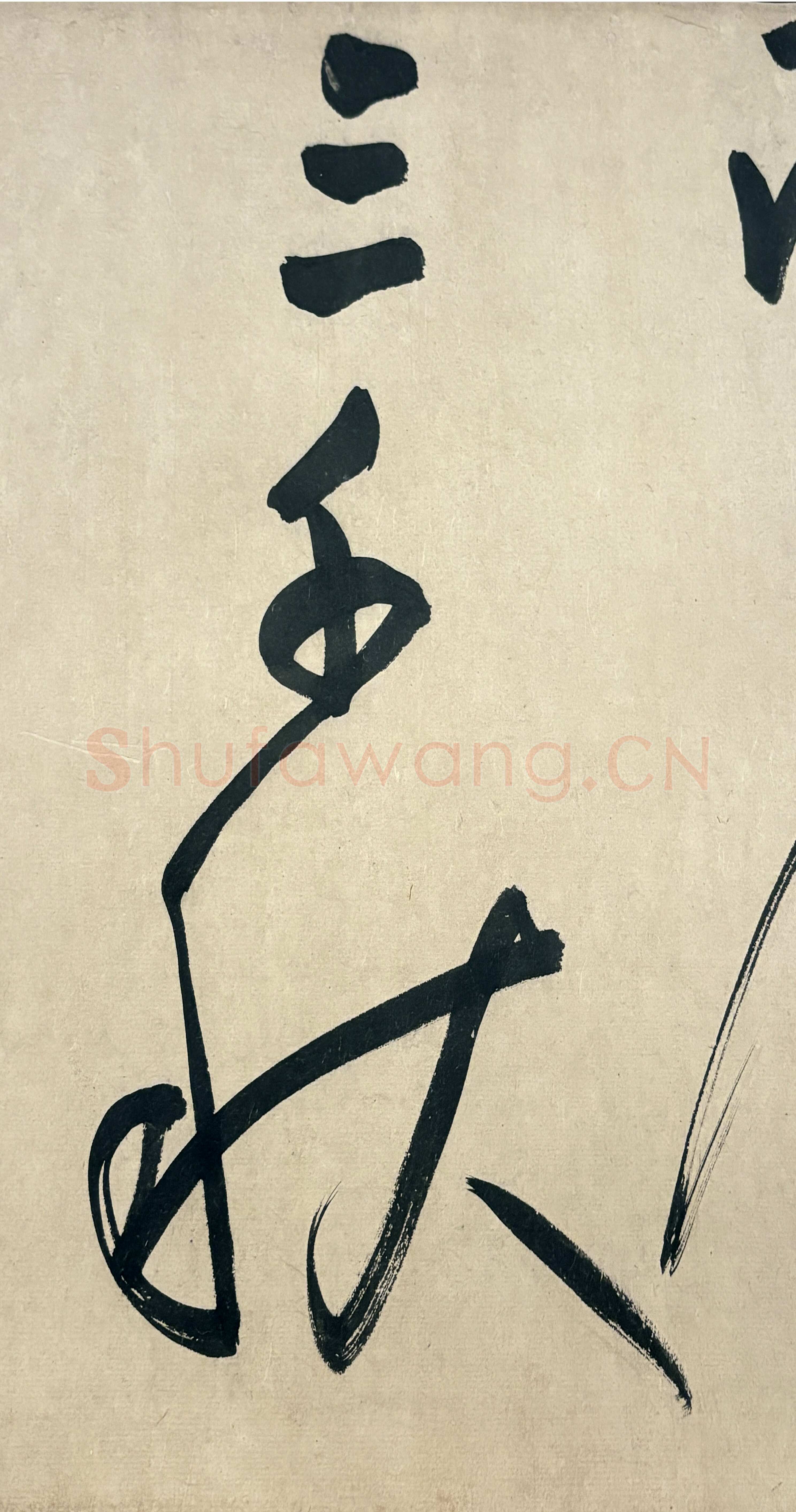 鲜于枢《行草诗赞卷》43.4×3876.4cm 上海博物馆藏