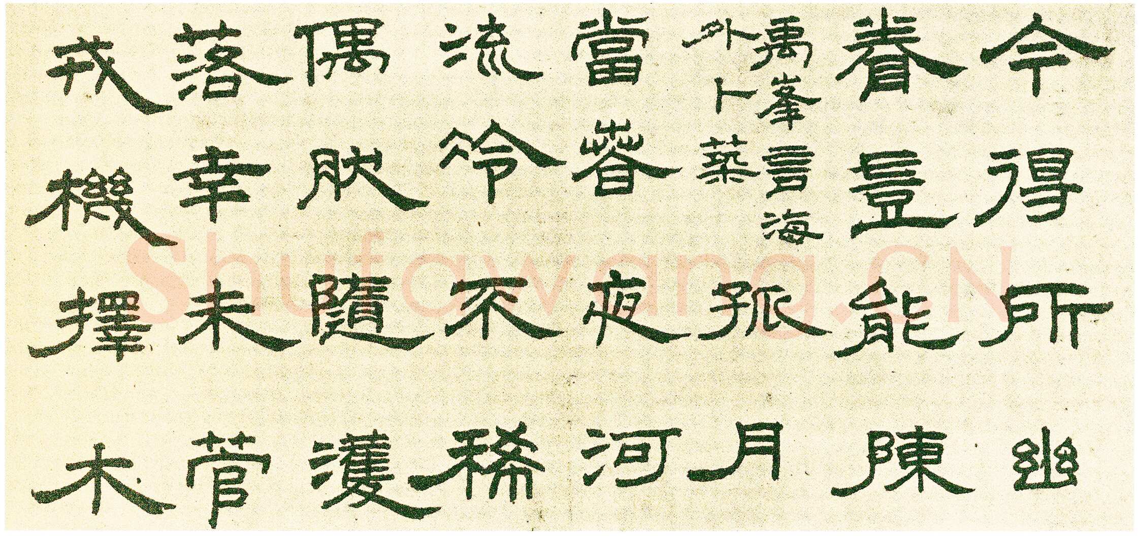 王铎《隶书五律诗册》册页 纸本隶书 八开半 崇祯十七年(甲申1644年)美国旧金山亚洲艺术博物馆藏