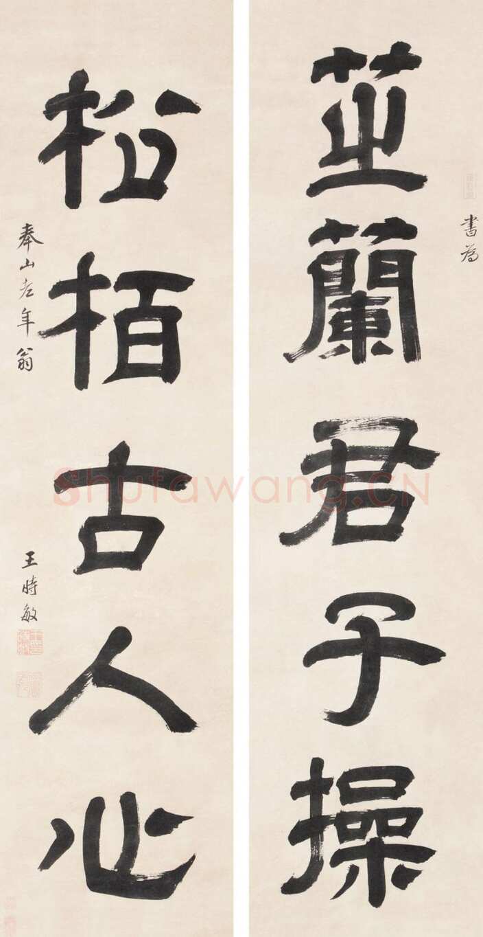 王时敏《隶书芷兰松柏五言联》纸本隶书 147×37cm×2 东方艺都2011春拍