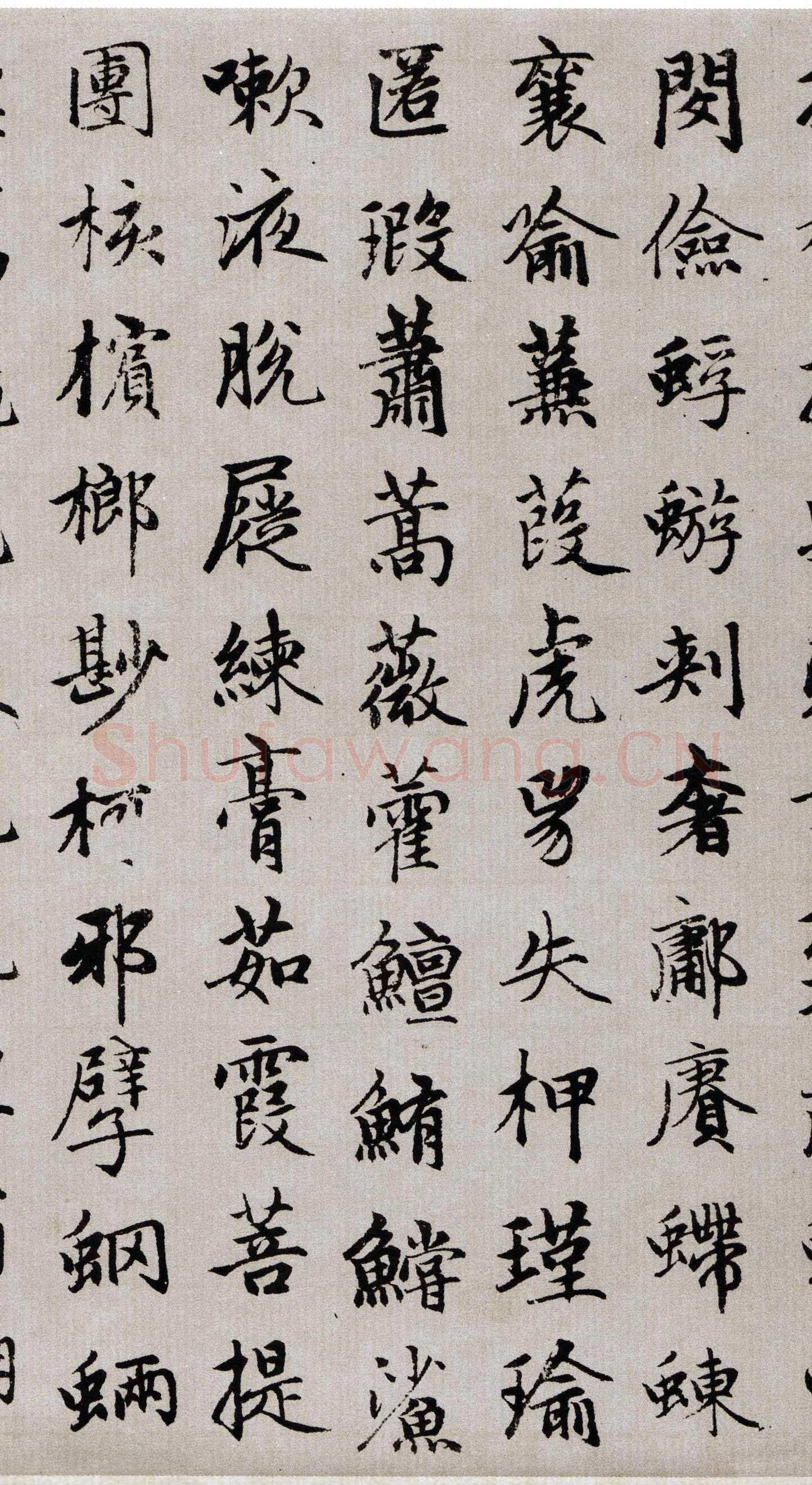 赵孟頫《续千字文卷》24.3×153.3cm