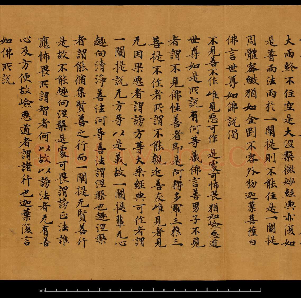 敦煌书法敦煌书法大般涅槃经,摘自东晋至北宋大般涅槃经8