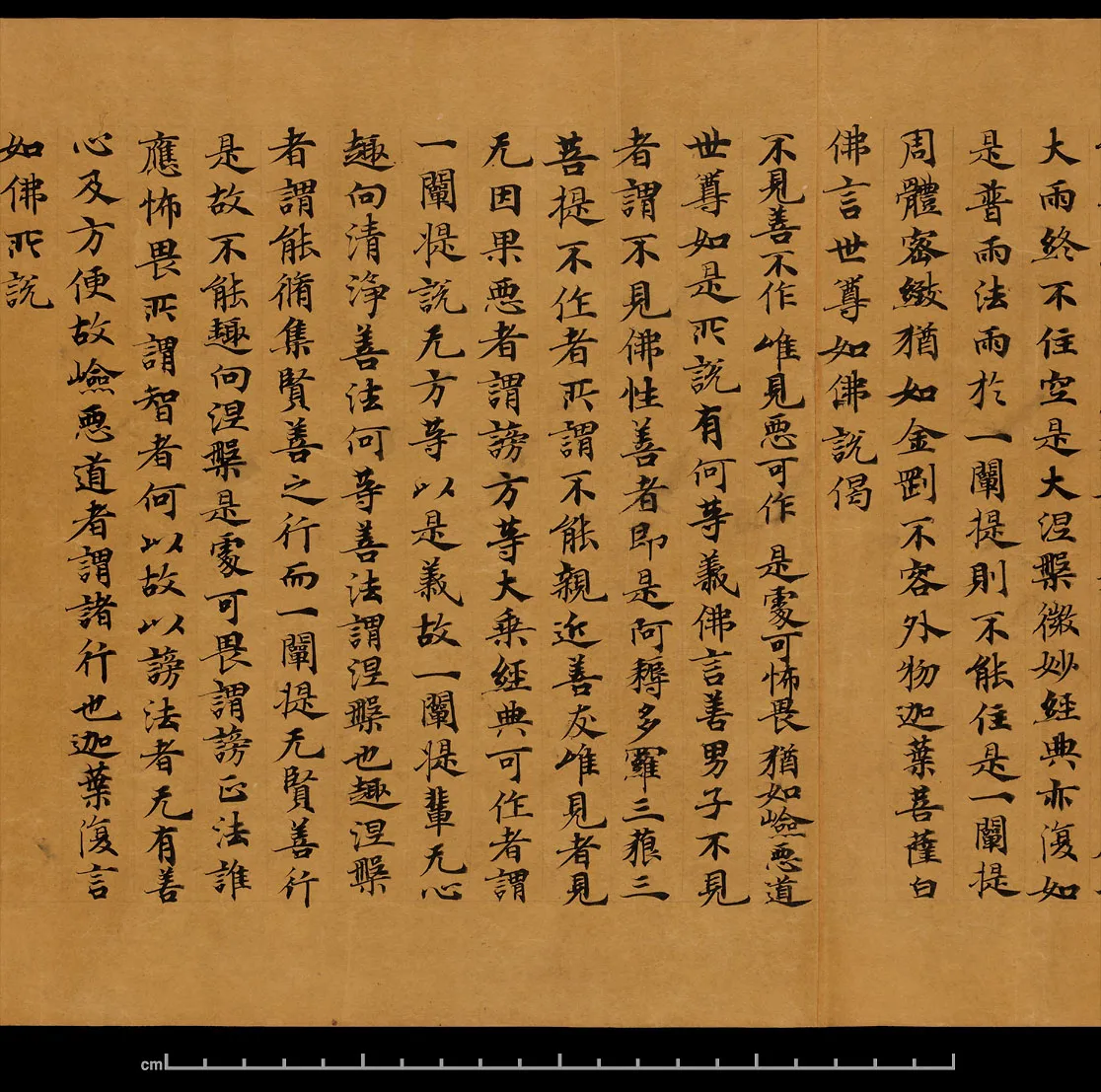 敦煌书法敦煌书法大般涅槃经,摘自东晋至北宋大般涅槃经8