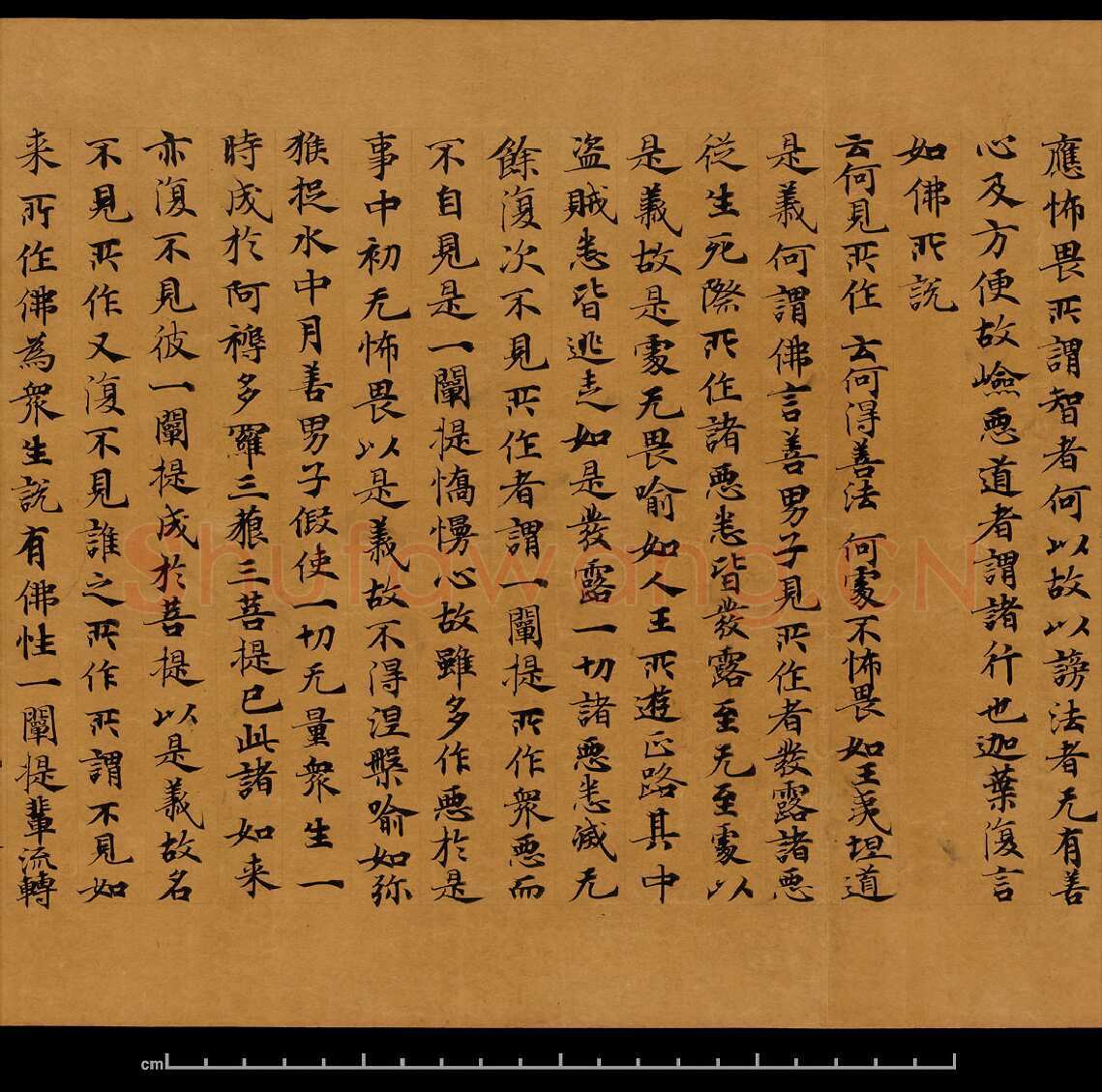 敦煌书法敦煌书法大般涅槃经,摘自东晋至北宋大般涅槃经8