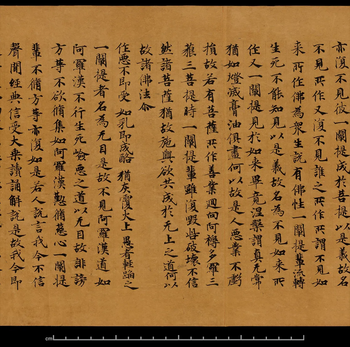敦煌书法敦煌书法大般涅槃经,摘自东晋至北宋大般涅槃经8