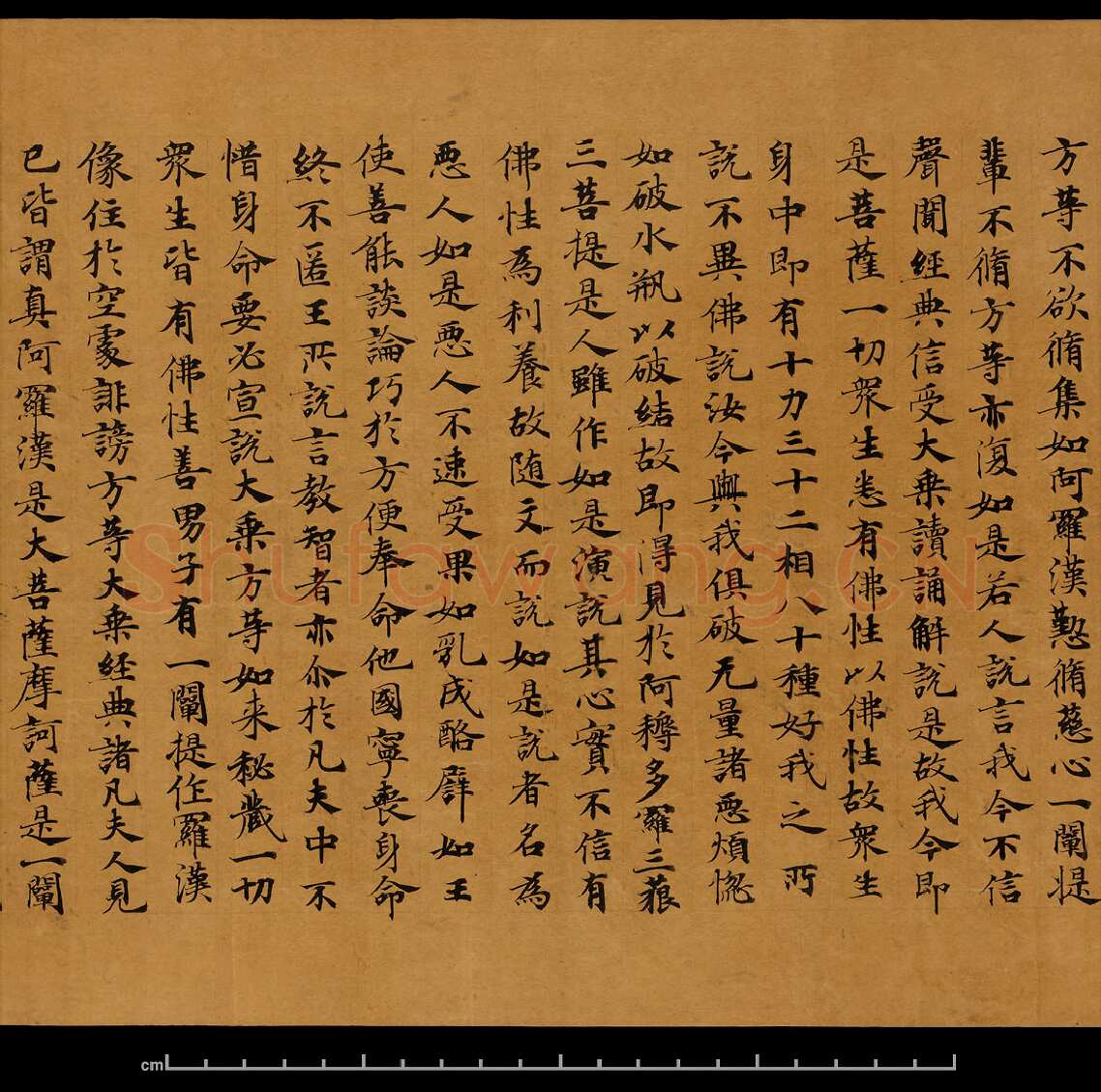 敦煌书法敦煌书法大般涅槃经,摘自东晋至北宋大般涅槃经8