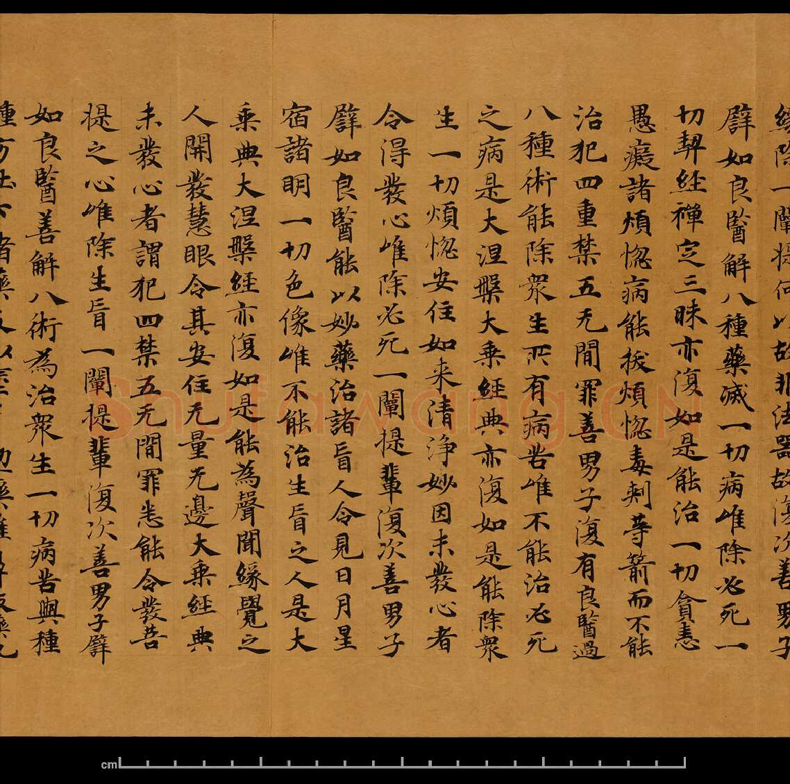 敦煌书法敦煌书法大般涅槃经,摘自东晋至北宋大般涅槃经8