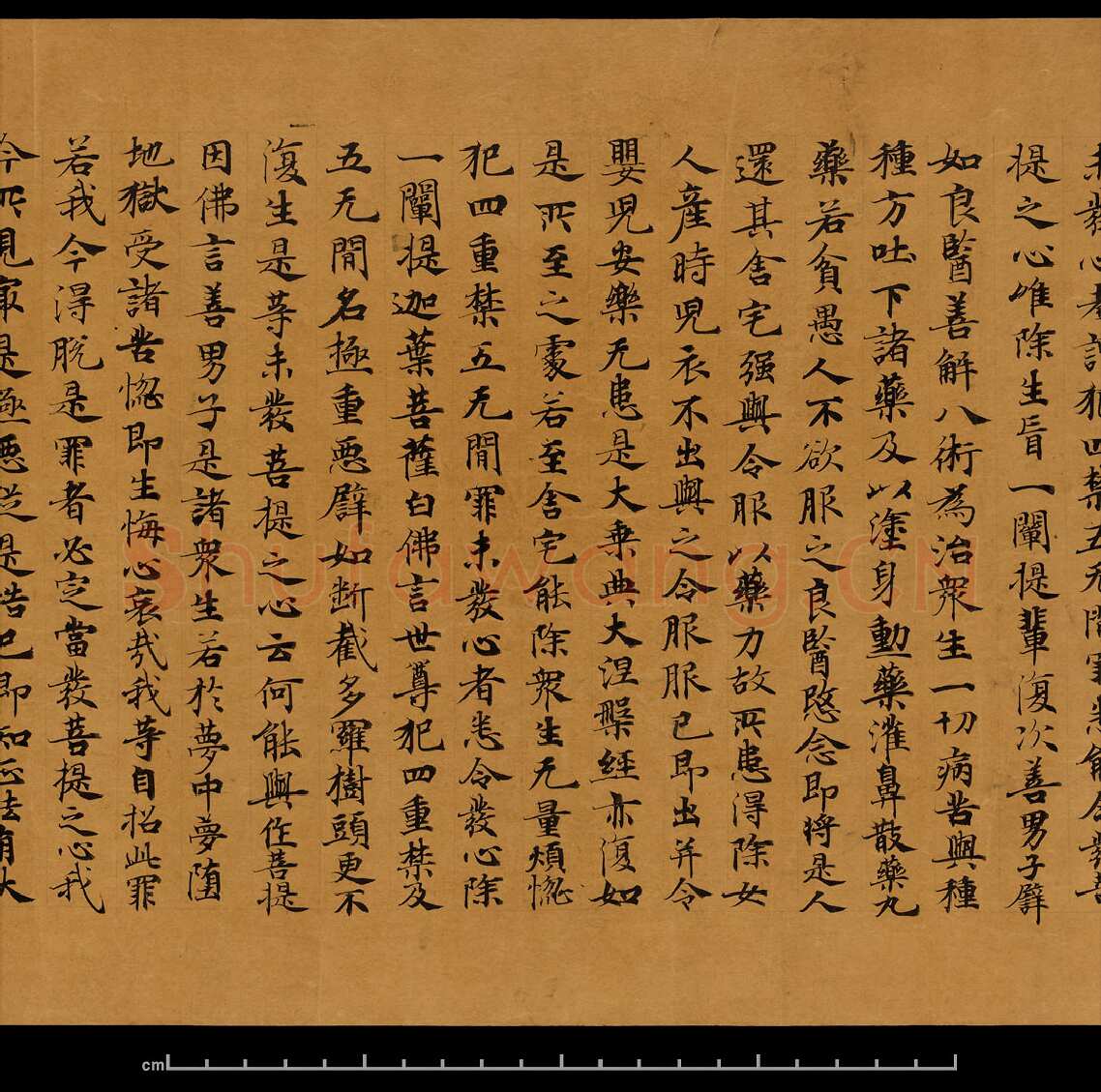 敦煌书法敦煌书法大般涅槃经,摘自东晋至北宋大般涅槃经8
