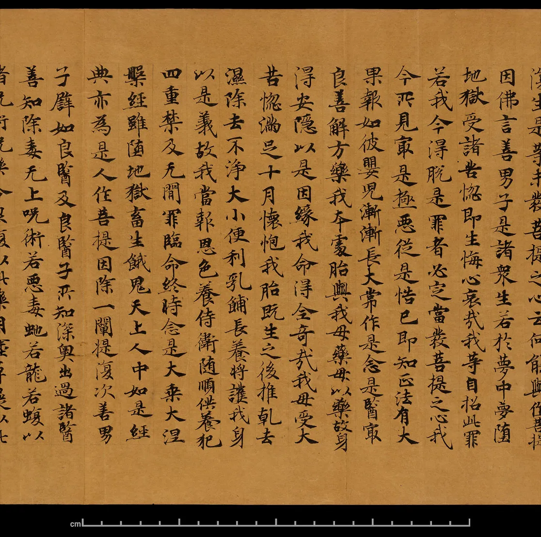 敦煌书法敦煌书法大般涅槃经,摘自东晋至北宋大般涅槃经8