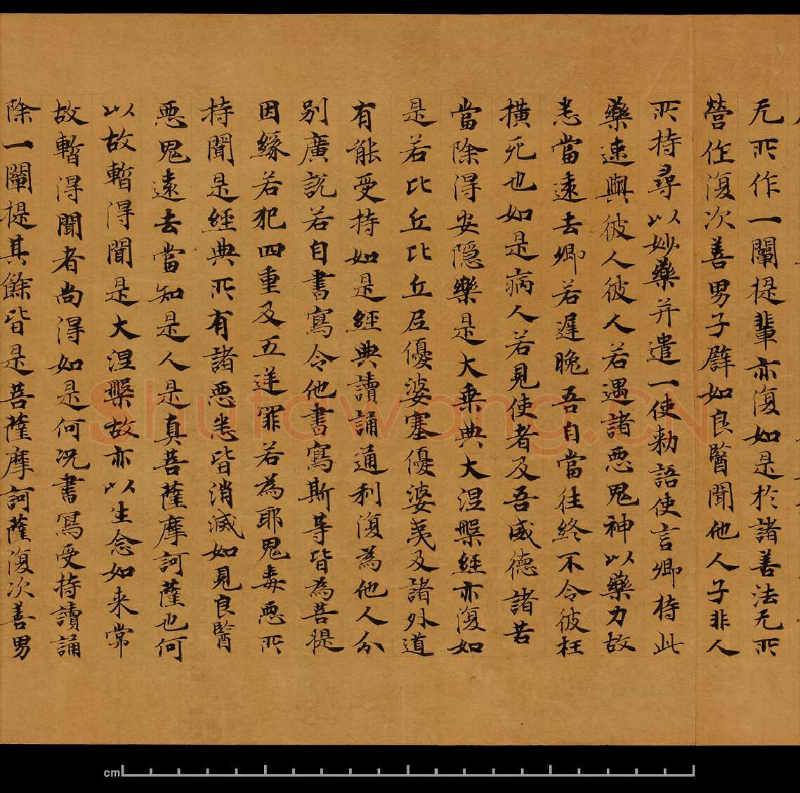 敦煌书法敦煌书法大般涅槃经,摘自东晋至北宋大般涅槃经8