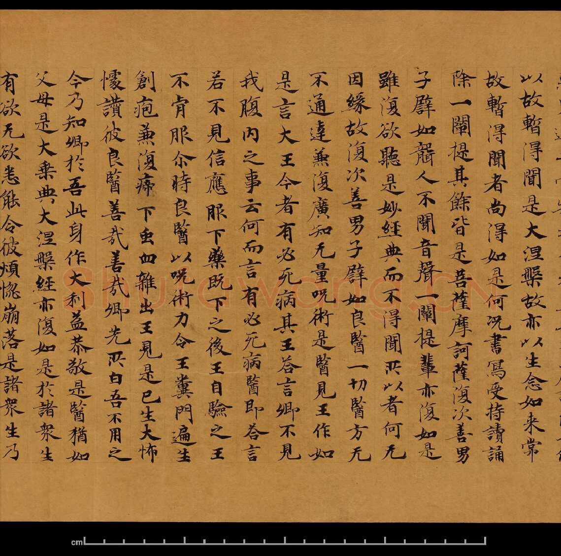 敦煌书法敦煌书法大般涅槃经,摘自东晋至北宋大般涅槃经8