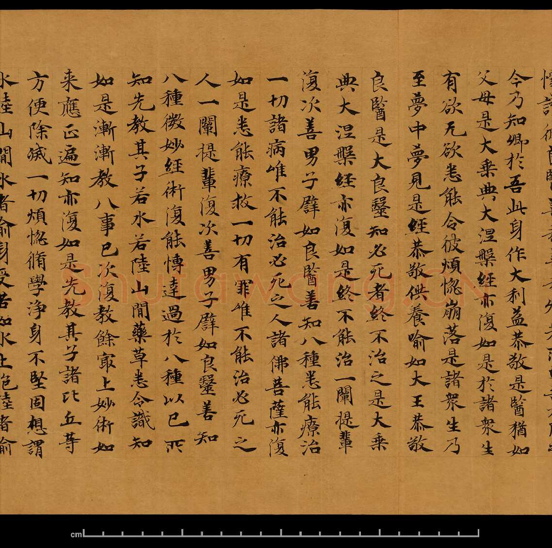 敦煌书法敦煌书法大般涅槃经,摘自东晋至北宋大般涅槃经8