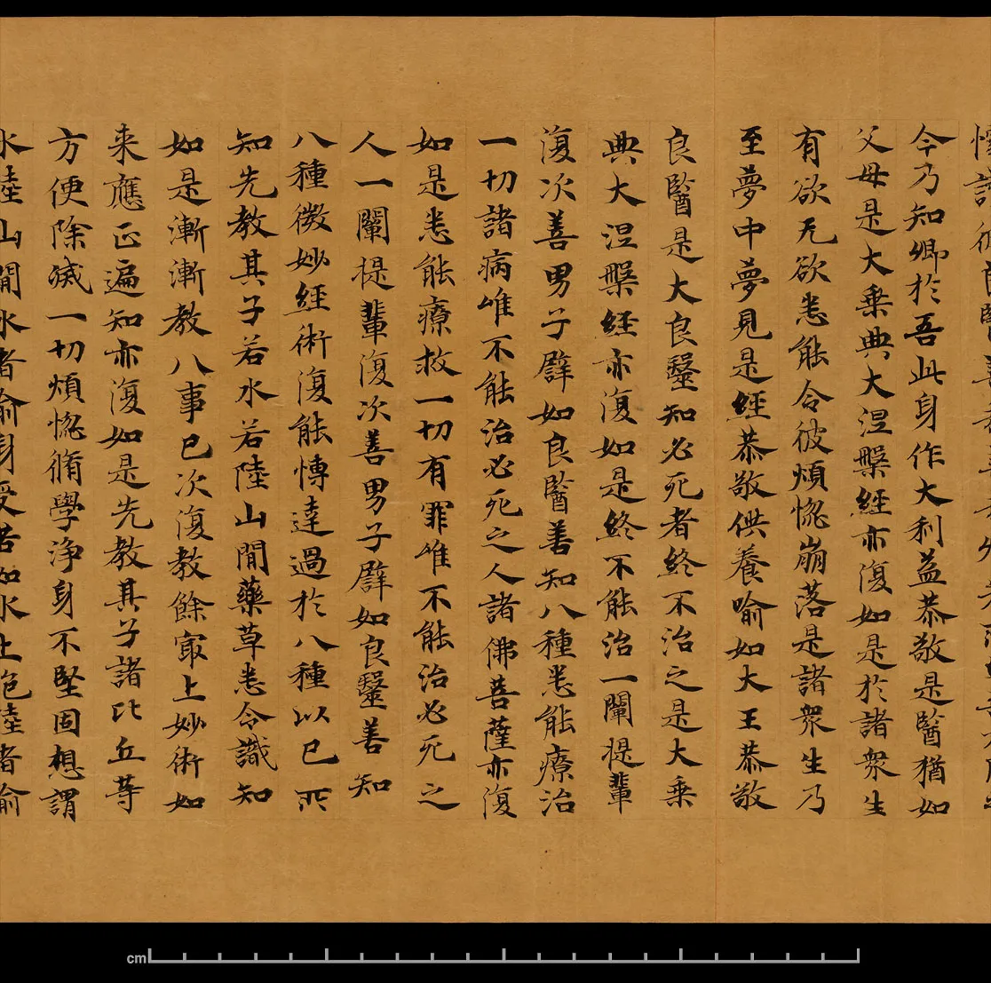 敦煌书法敦煌书法大般涅槃经,摘自东晋至北宋大般涅槃经8