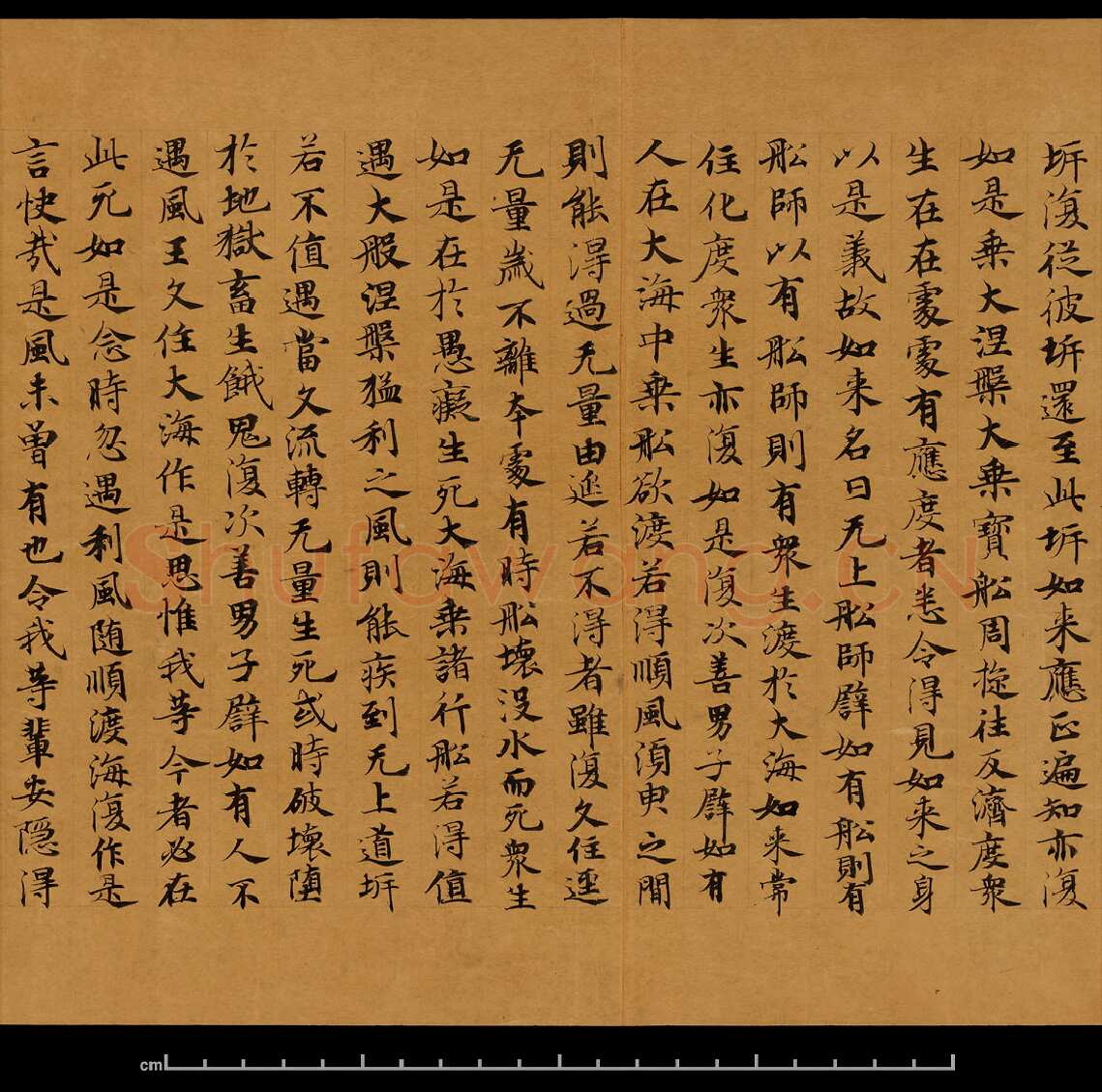 敦煌书法敦煌书法大般涅槃经,摘自东晋至北宋大般涅槃经8