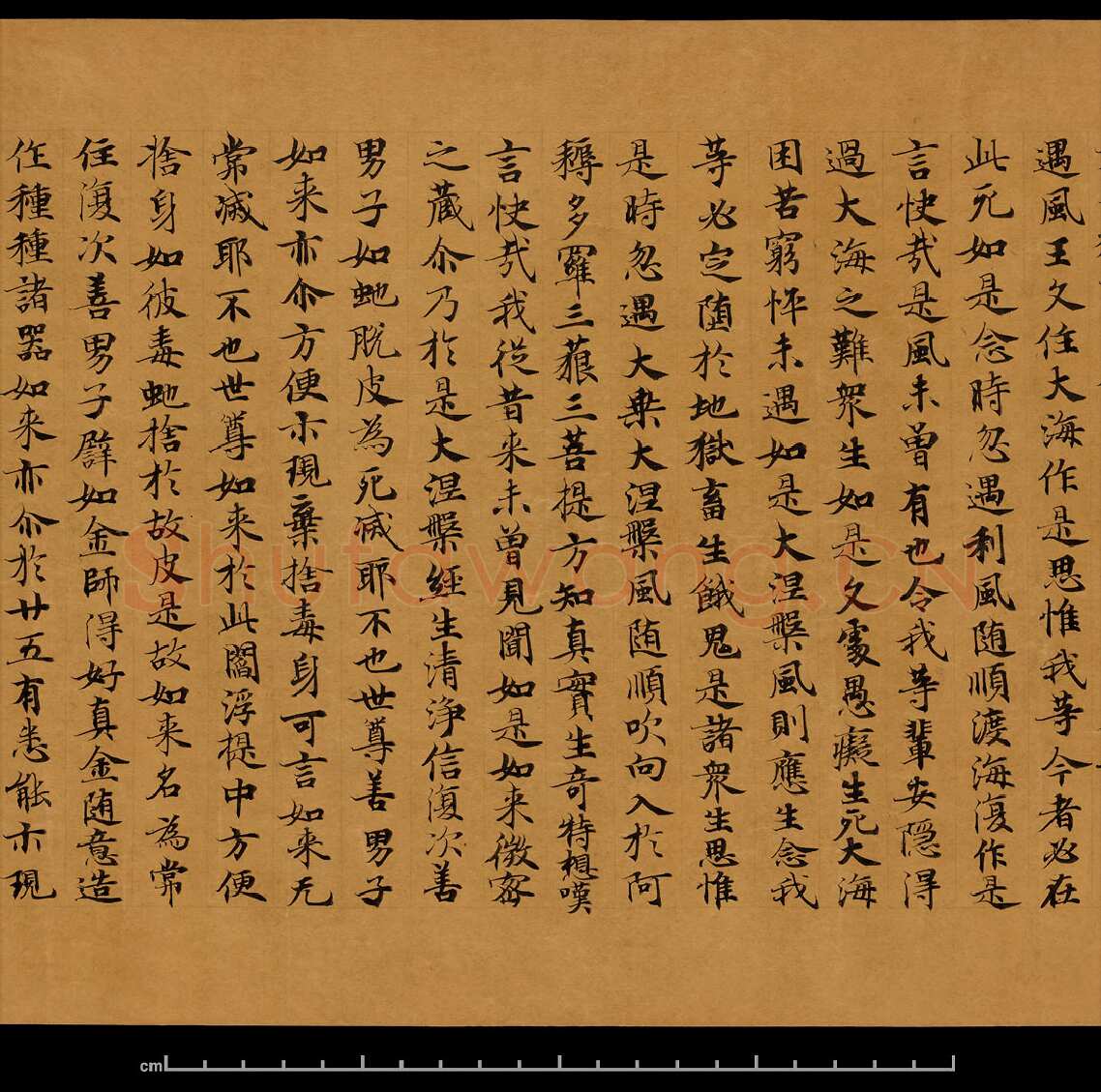敦煌书法敦煌书法大般涅槃经,摘自东晋至北宋大般涅槃经8