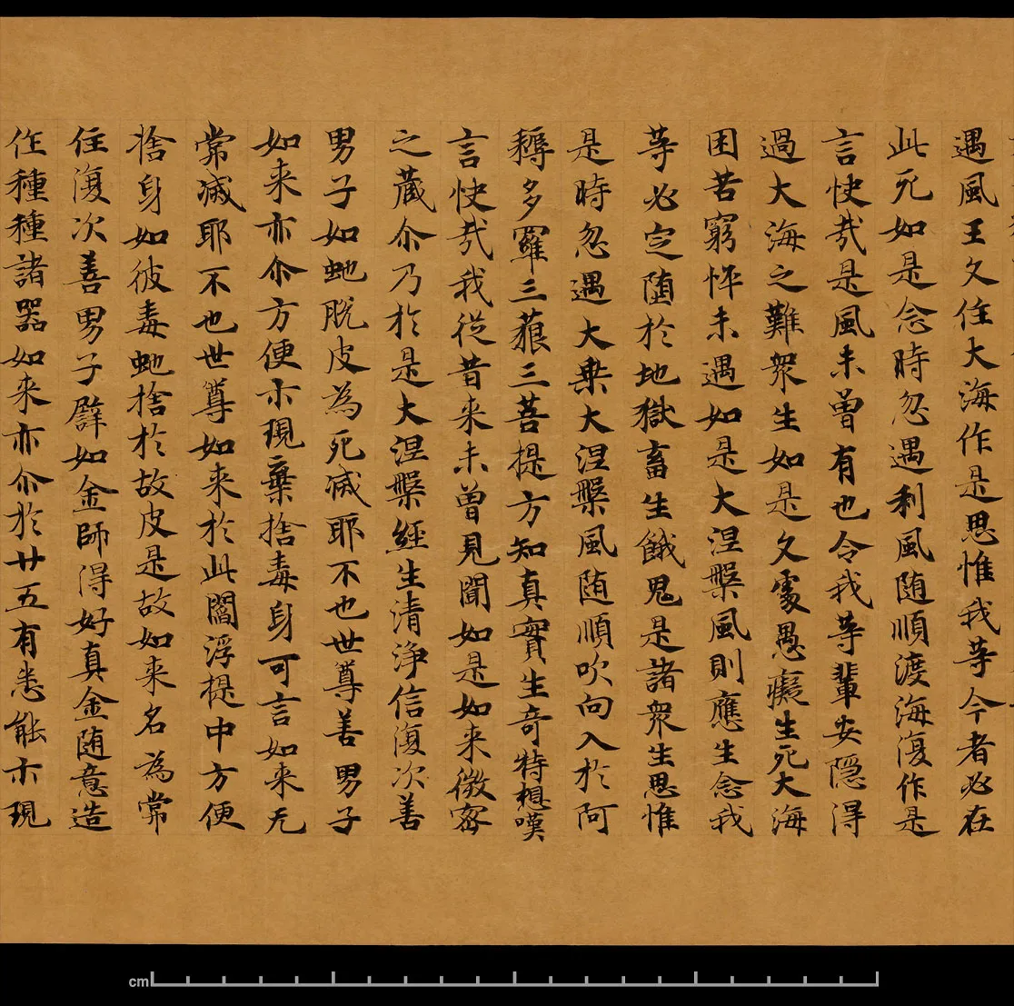 敦煌书法敦煌书法大般涅槃经,摘自东晋至北宋大般涅槃经8