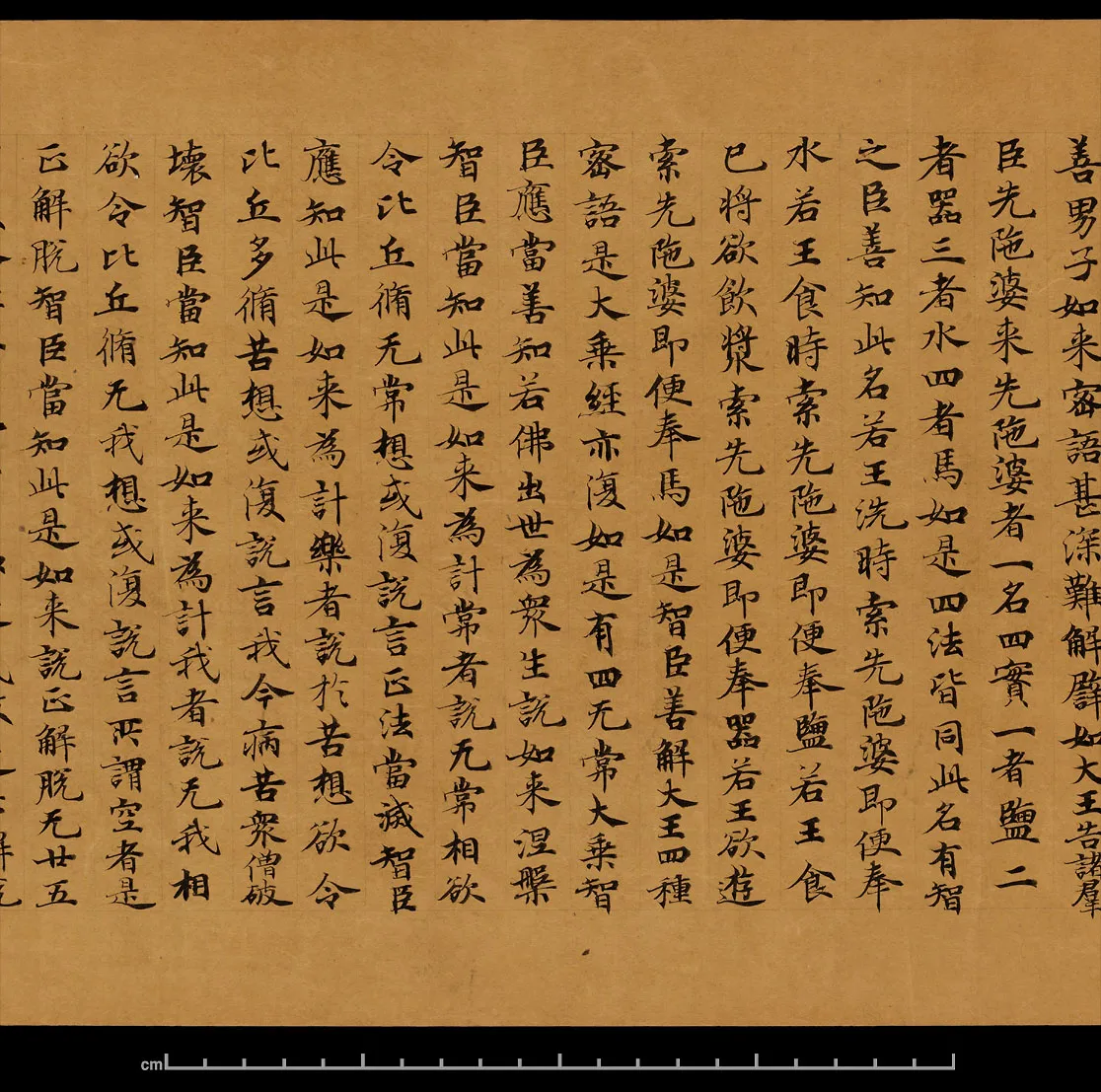 敦煌书法敦煌书法大般涅槃经,摘自东晋至北宋大般涅槃经8