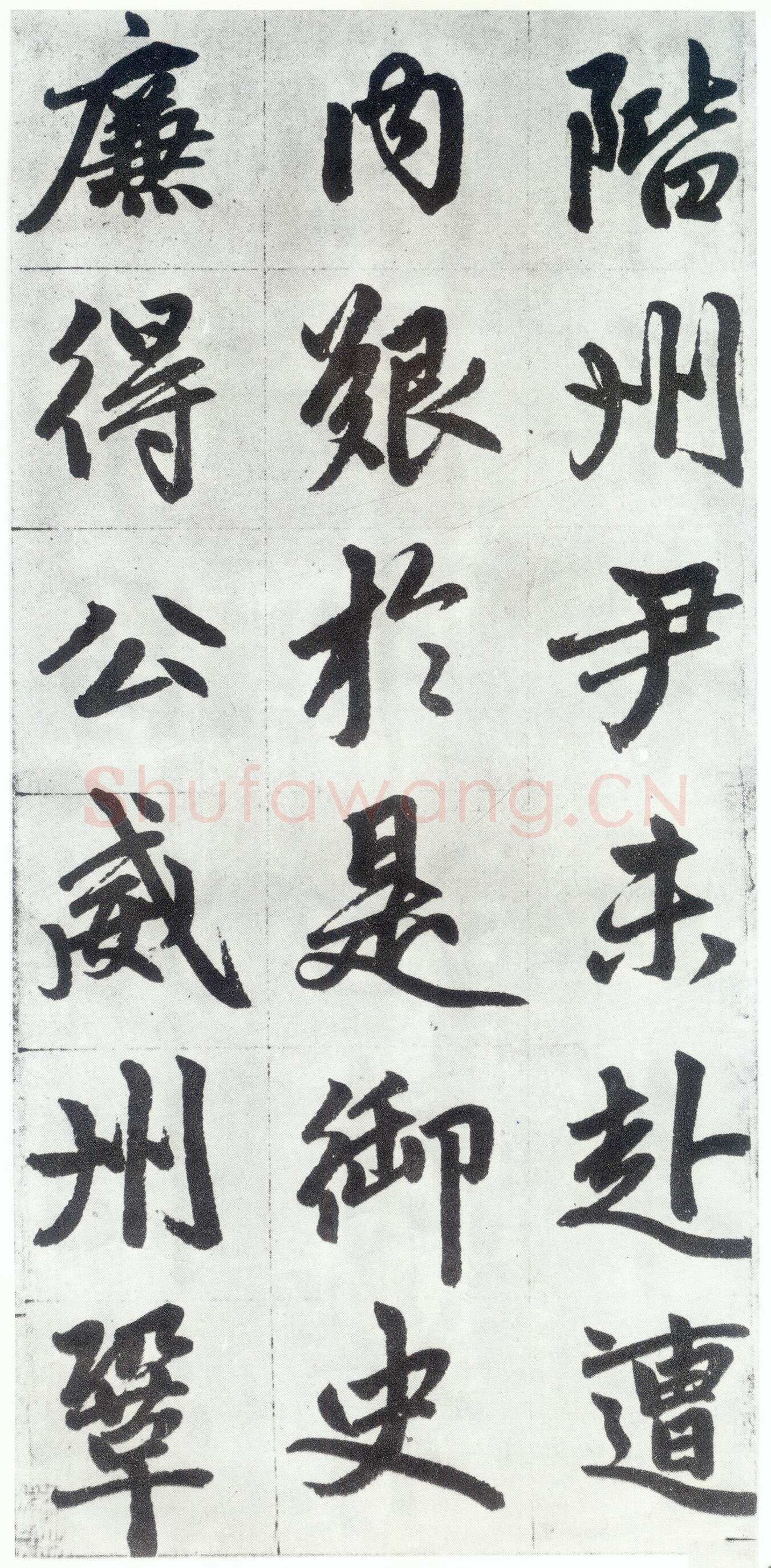 赵孟頫《仇锷墓志铭》楷书 日本阳明文库藏
