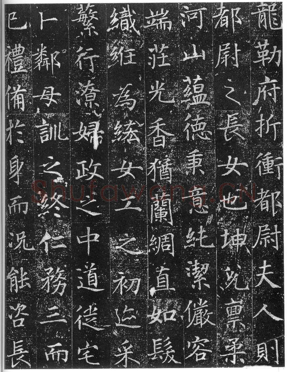 徐浩《楷书陈尚仙墓志》